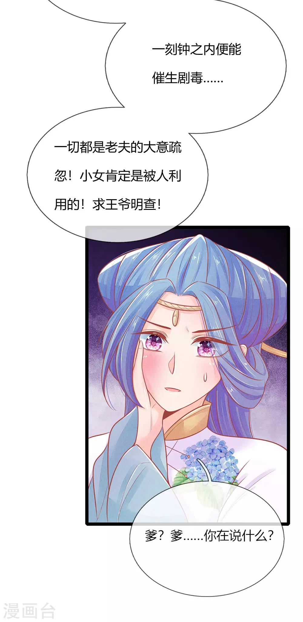 第90话 真相大白14