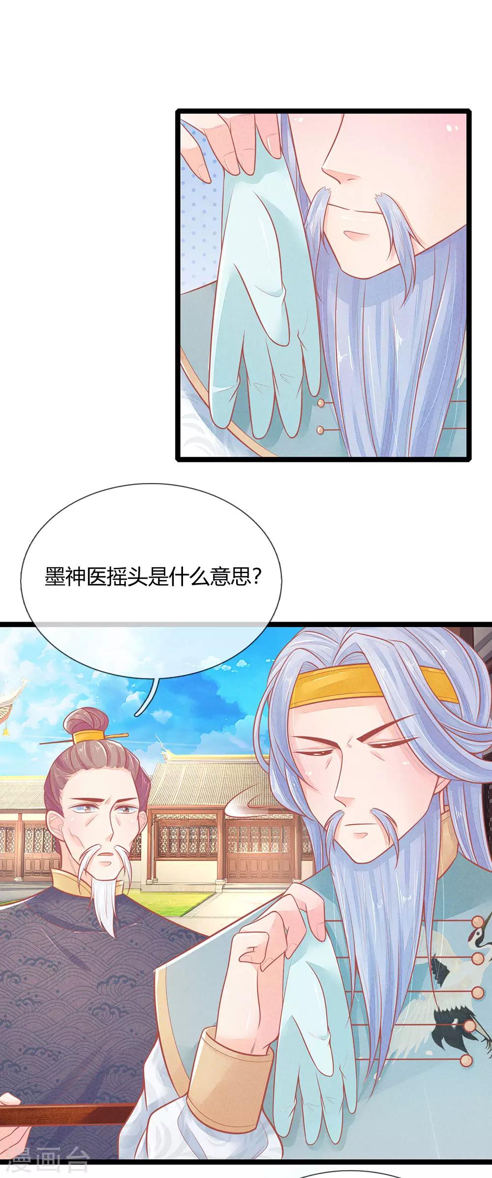 第90话 真相大白3
