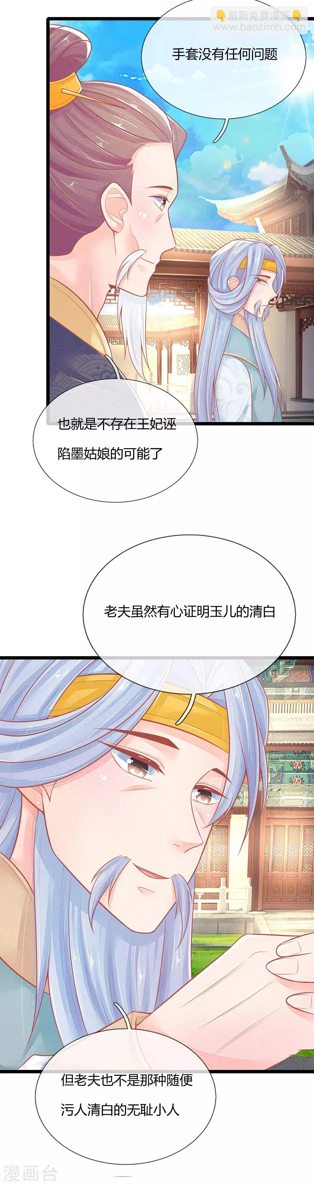 第90话 真相大白4