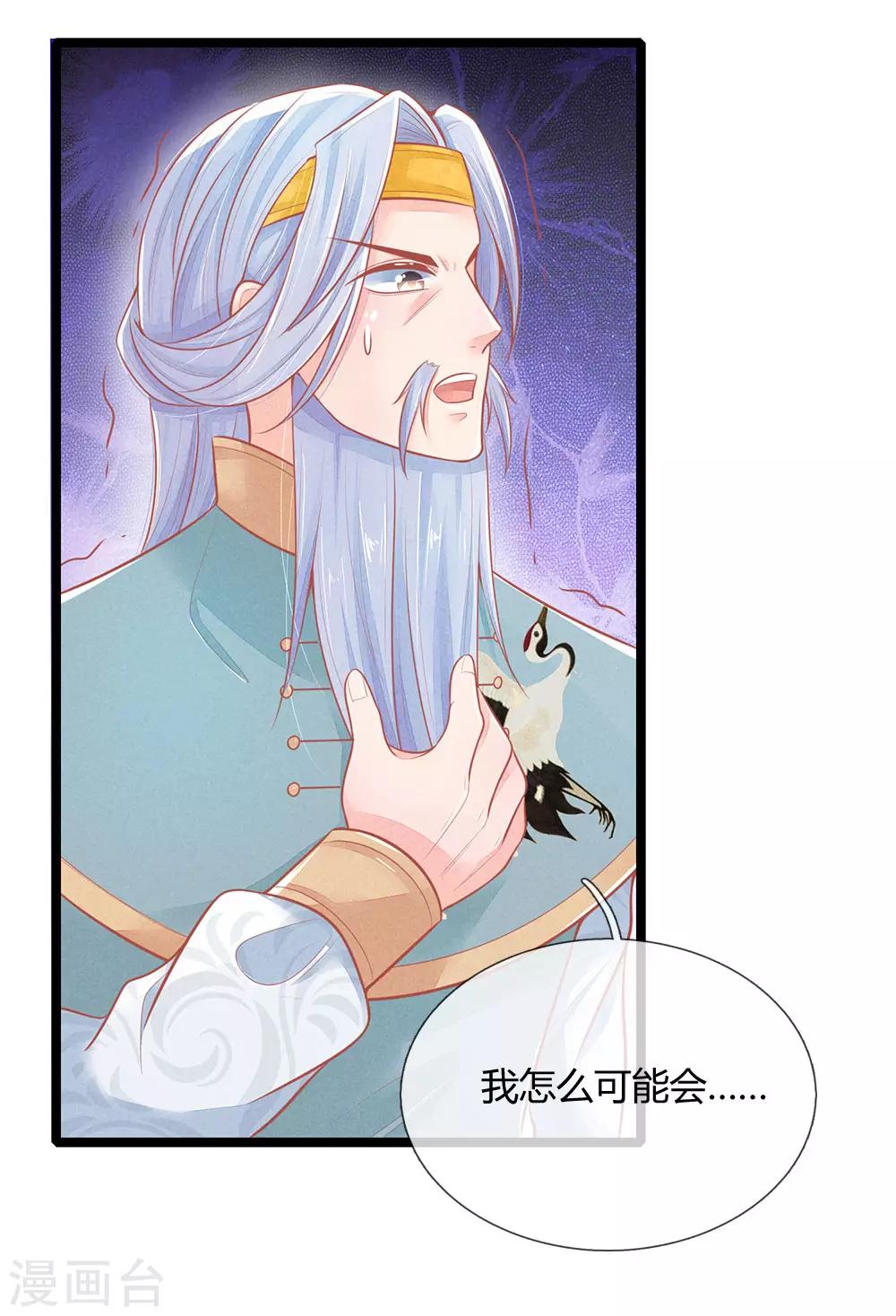 第90话 真相大白8
