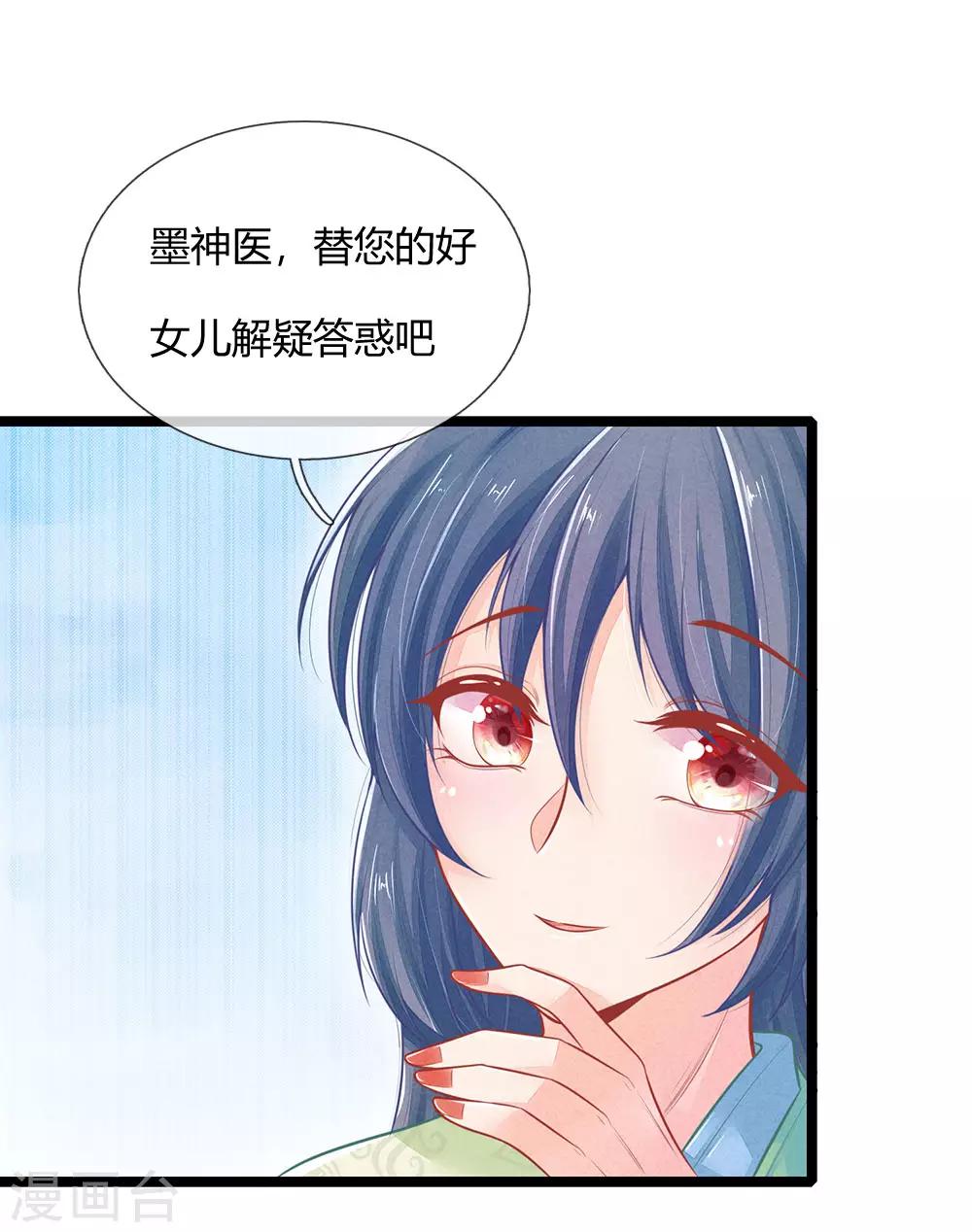 第90话 真相大白9