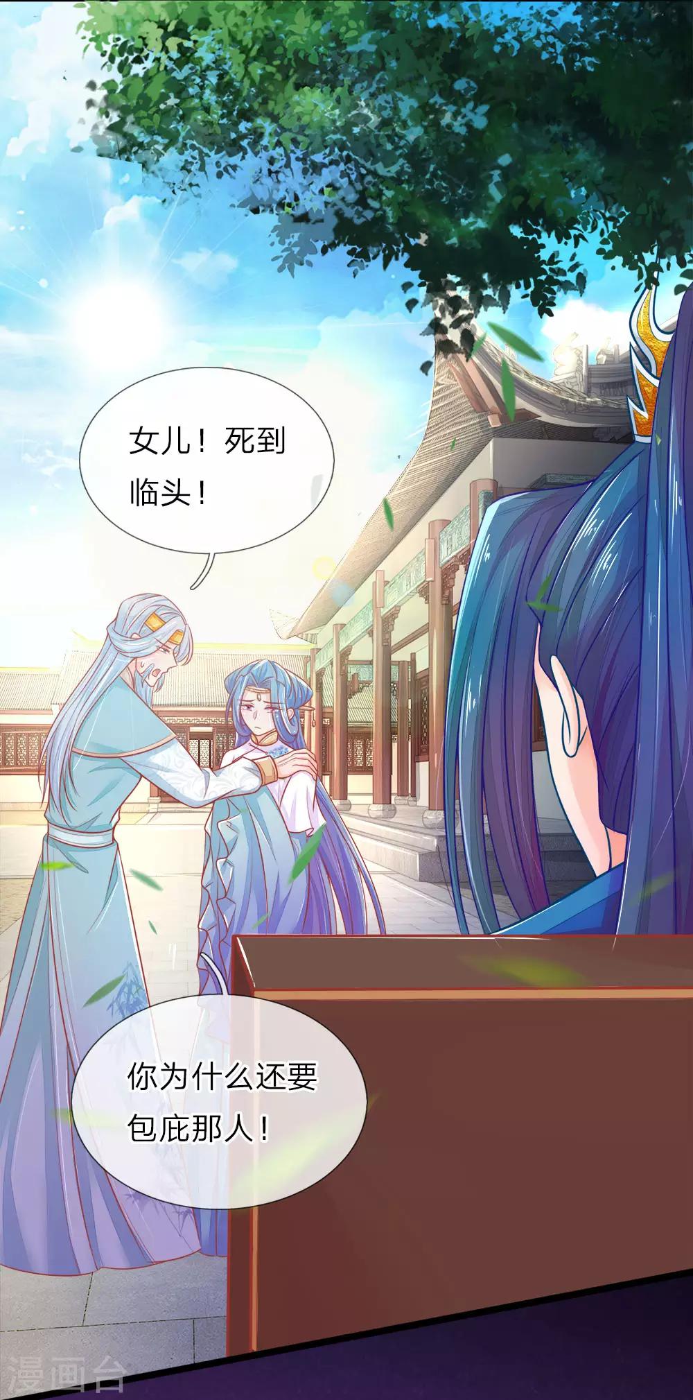 第91话 圣旨来的真巧1