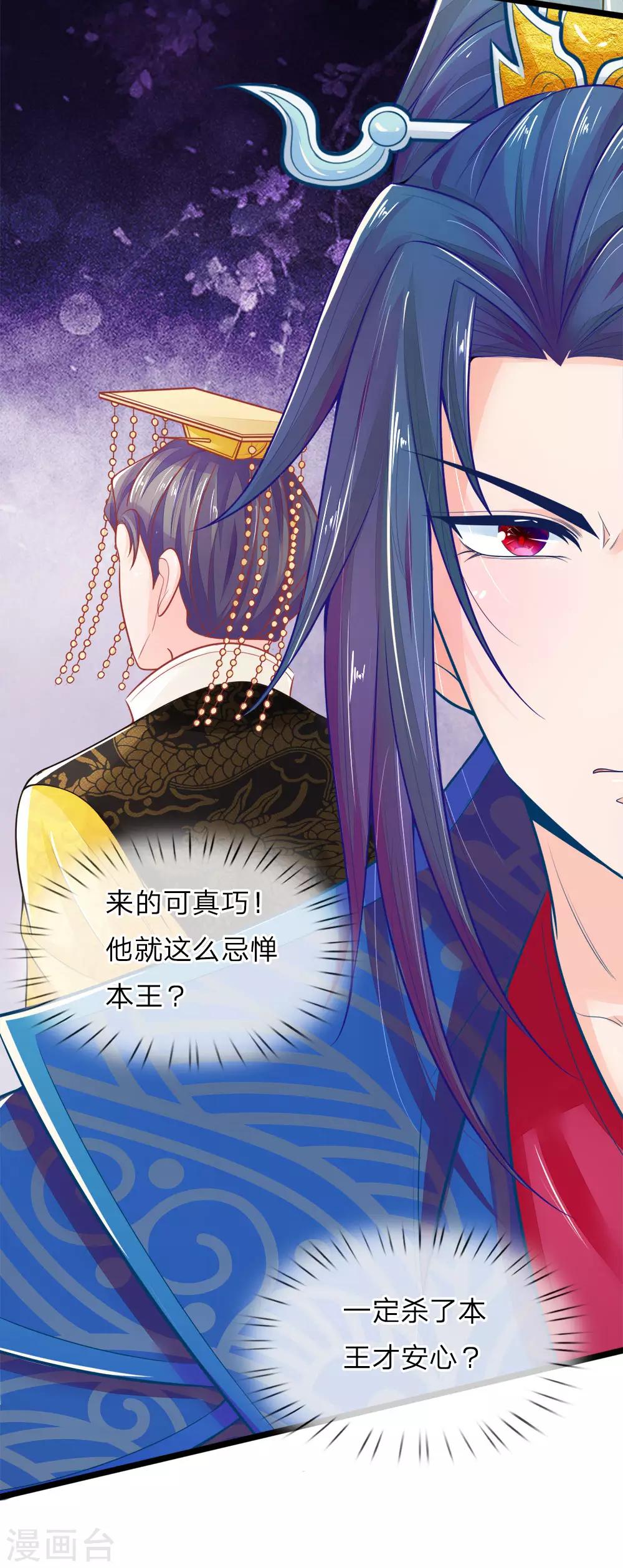 第91话 圣旨来的真巧14