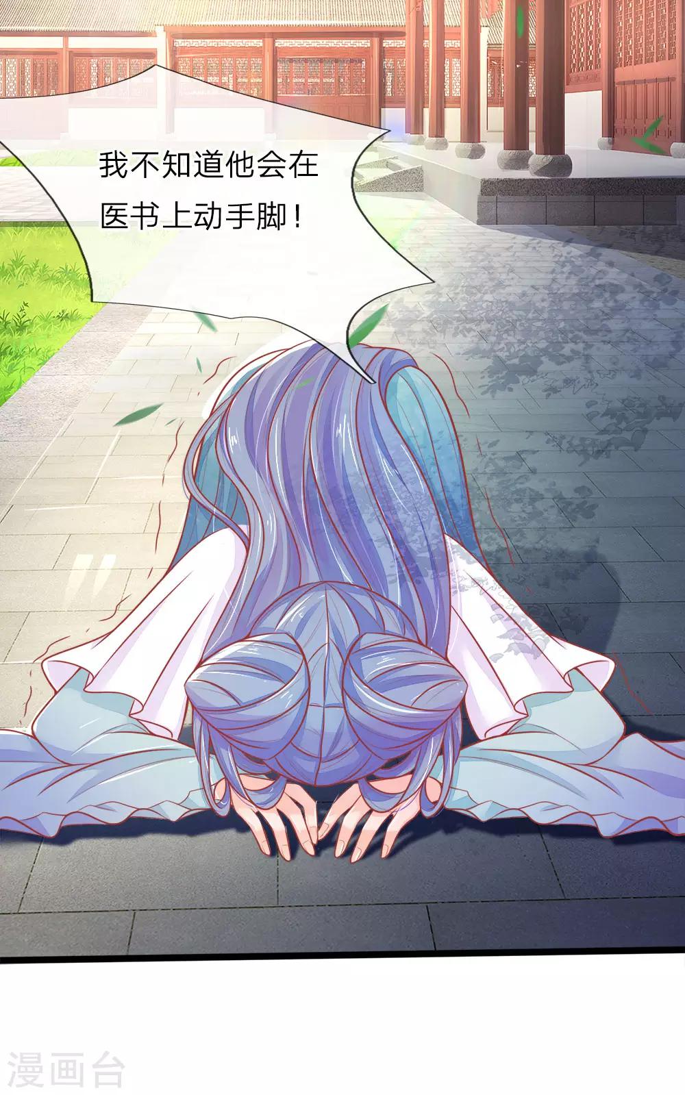 第91话 圣旨来的真巧6