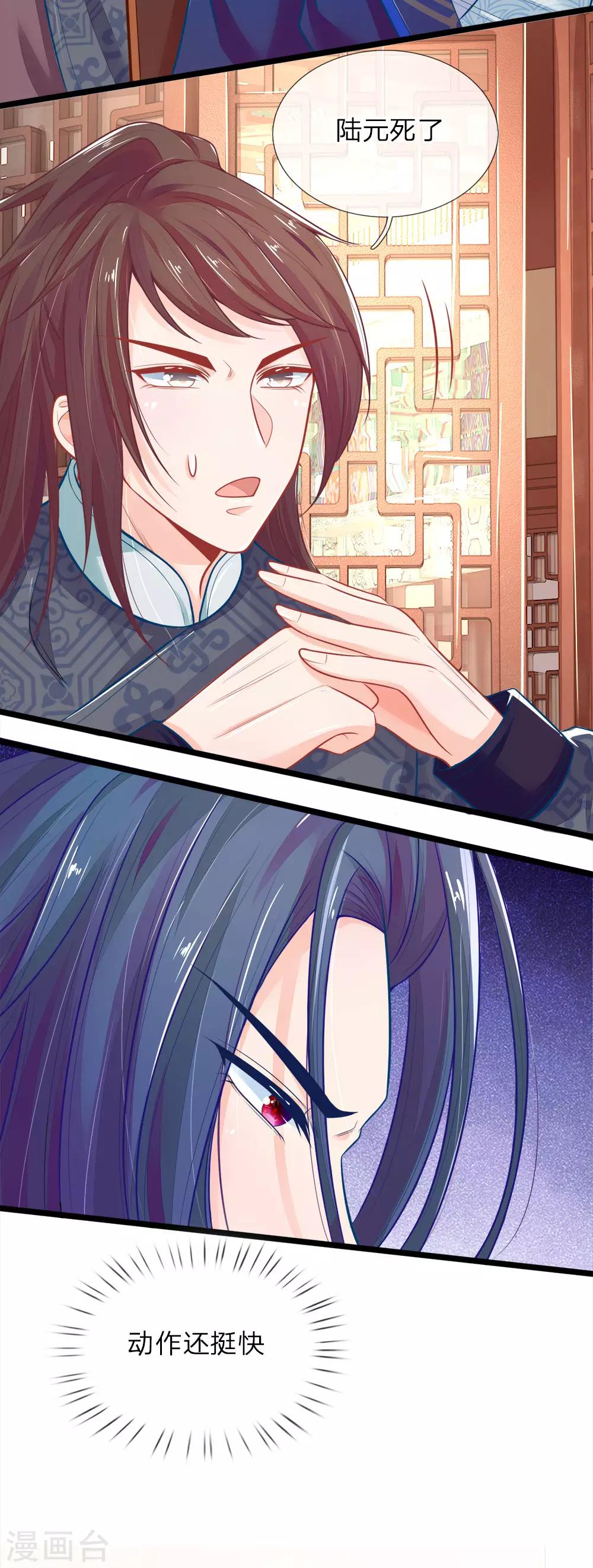 第91话 圣旨来的真巧8