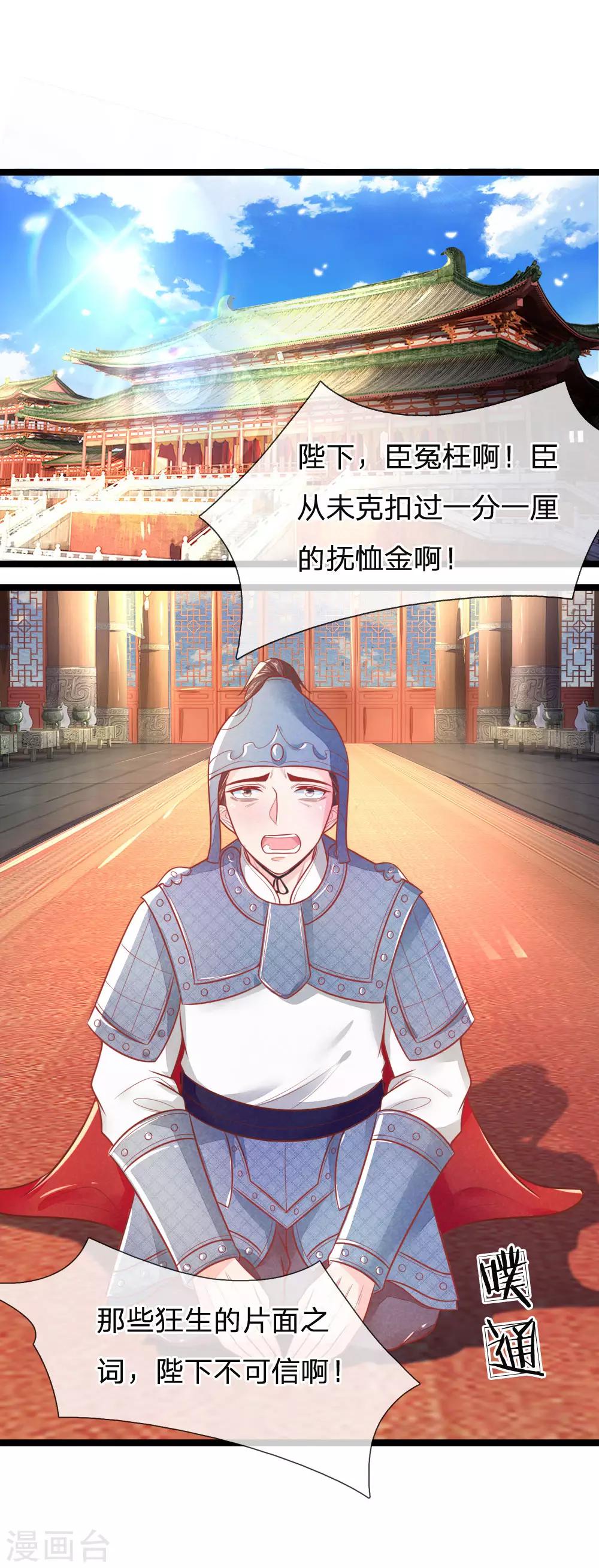 第94话 替罪羊0