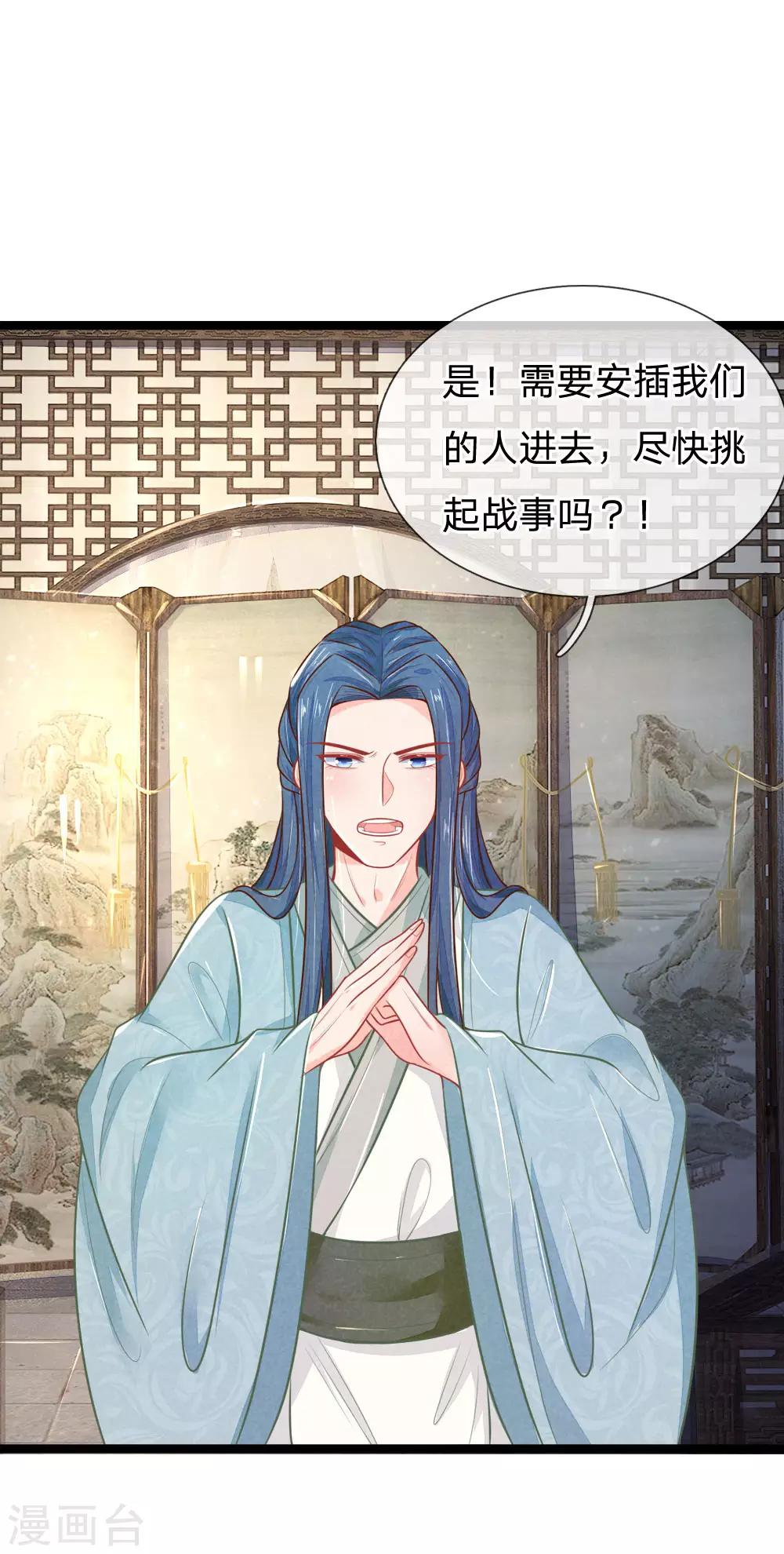 第94话 替罪羊13