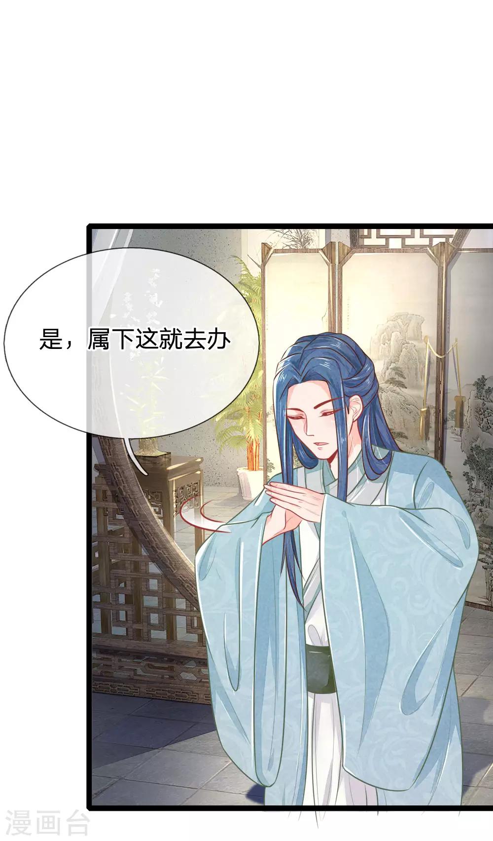 第94话 替罪羊15
