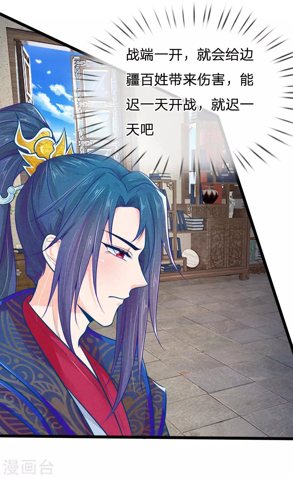 第94话 替罪羊16