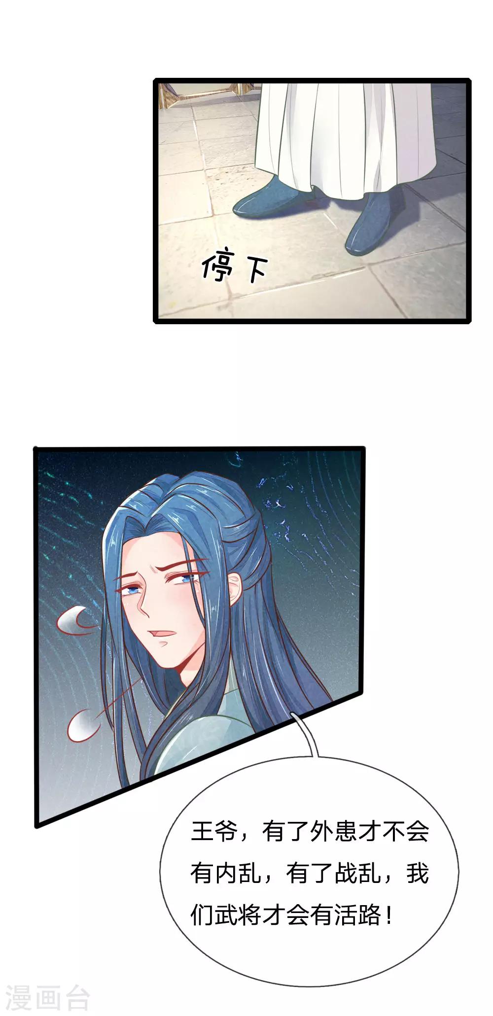 第94话 替罪羊17