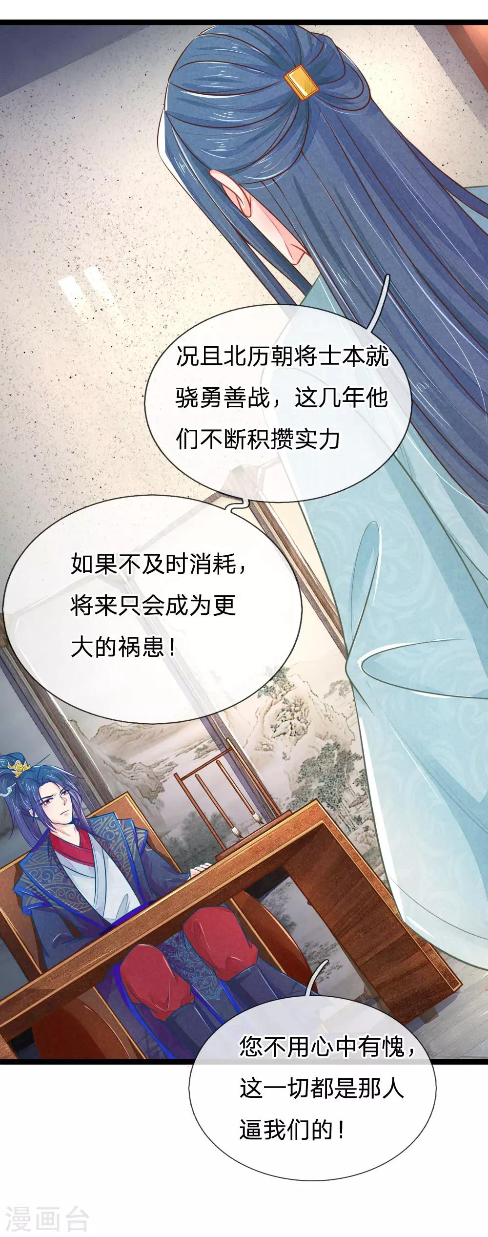 第94话 替罪羊18