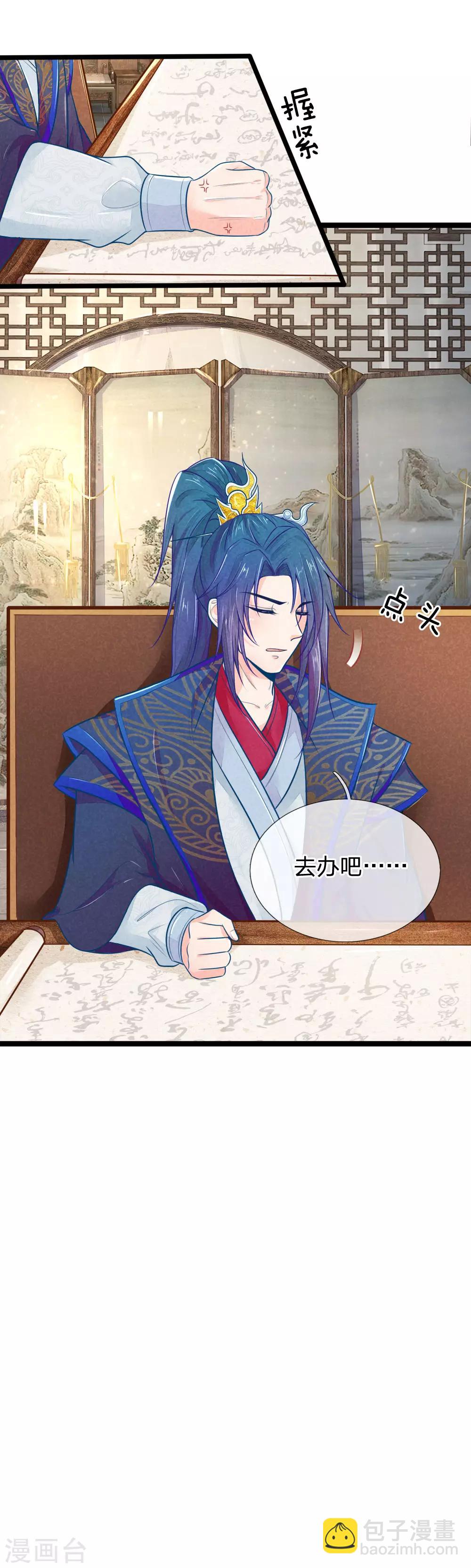 第94话 替罪羊19