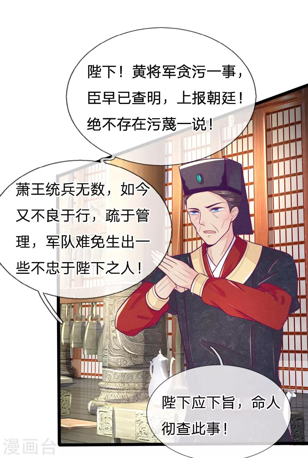 第94话 替罪羊2