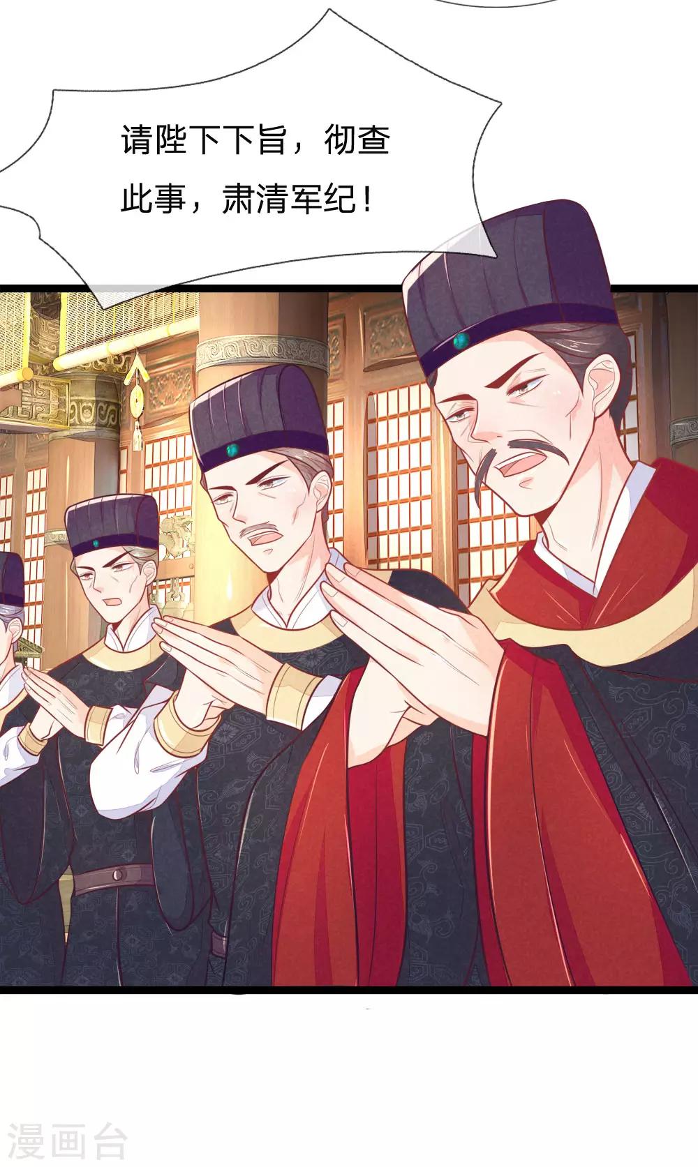 第94话 替罪羊3