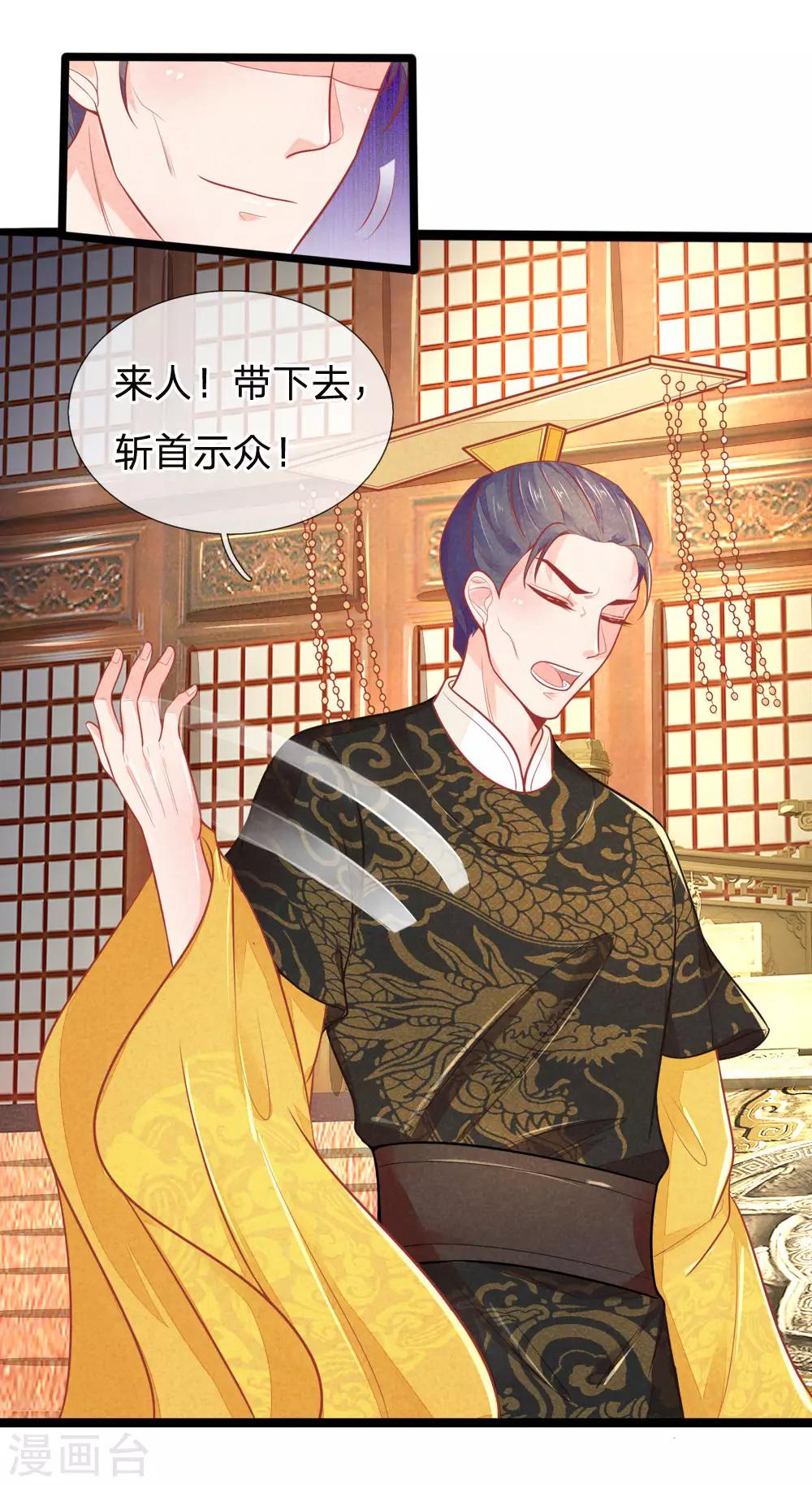 第94话 替罪羊4