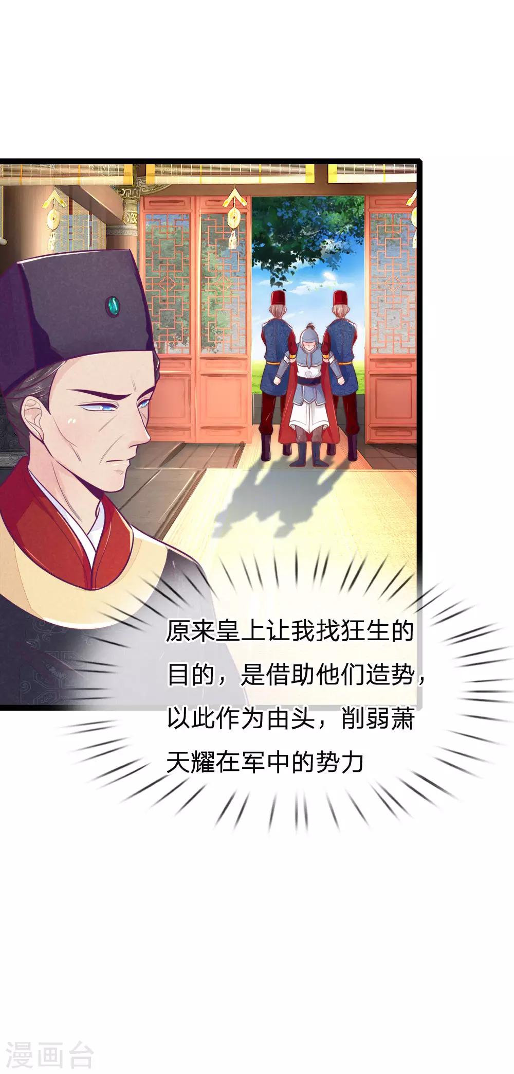 第94话 替罪羊7