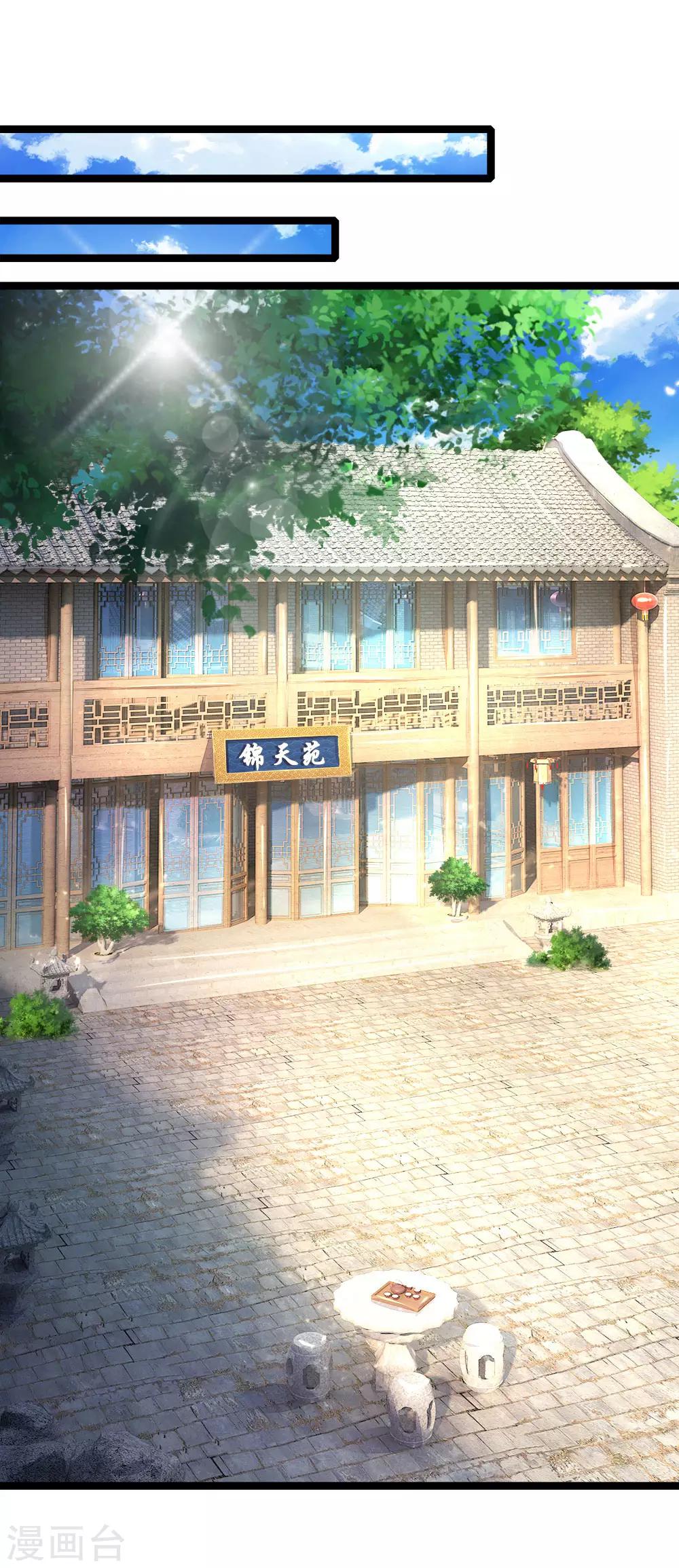 第94话 替罪羊8