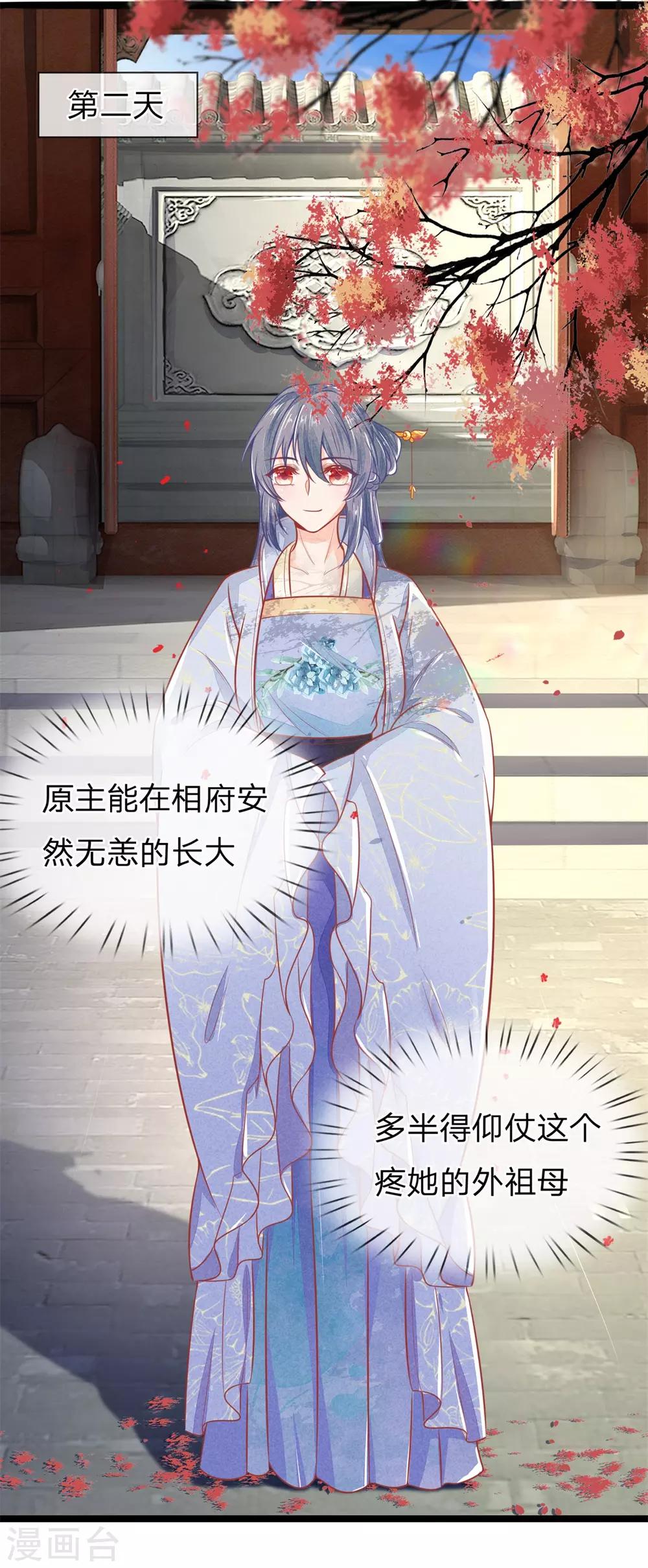 第96话 夫妻情深？1