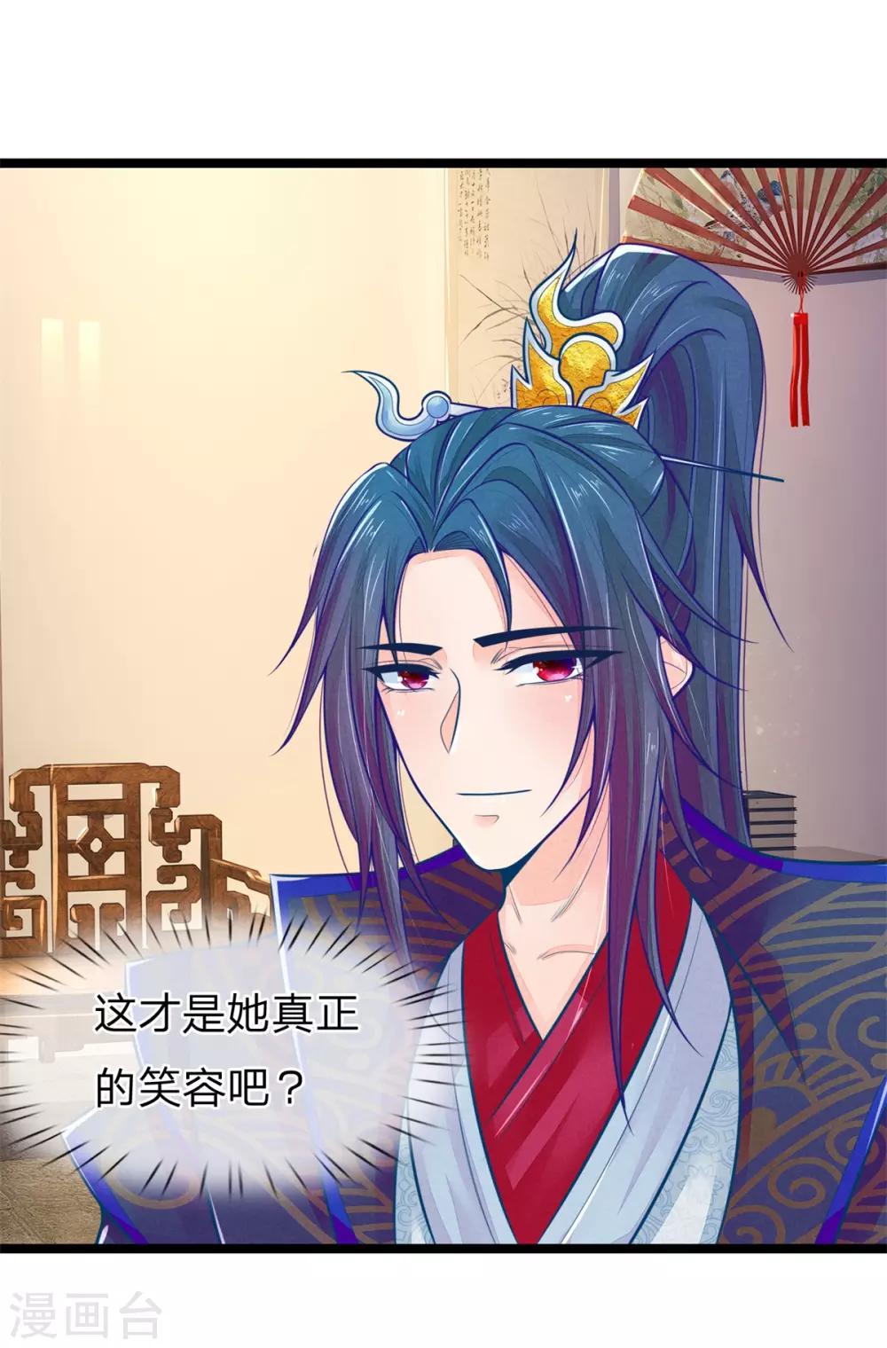 第96话 夫妻情深？10