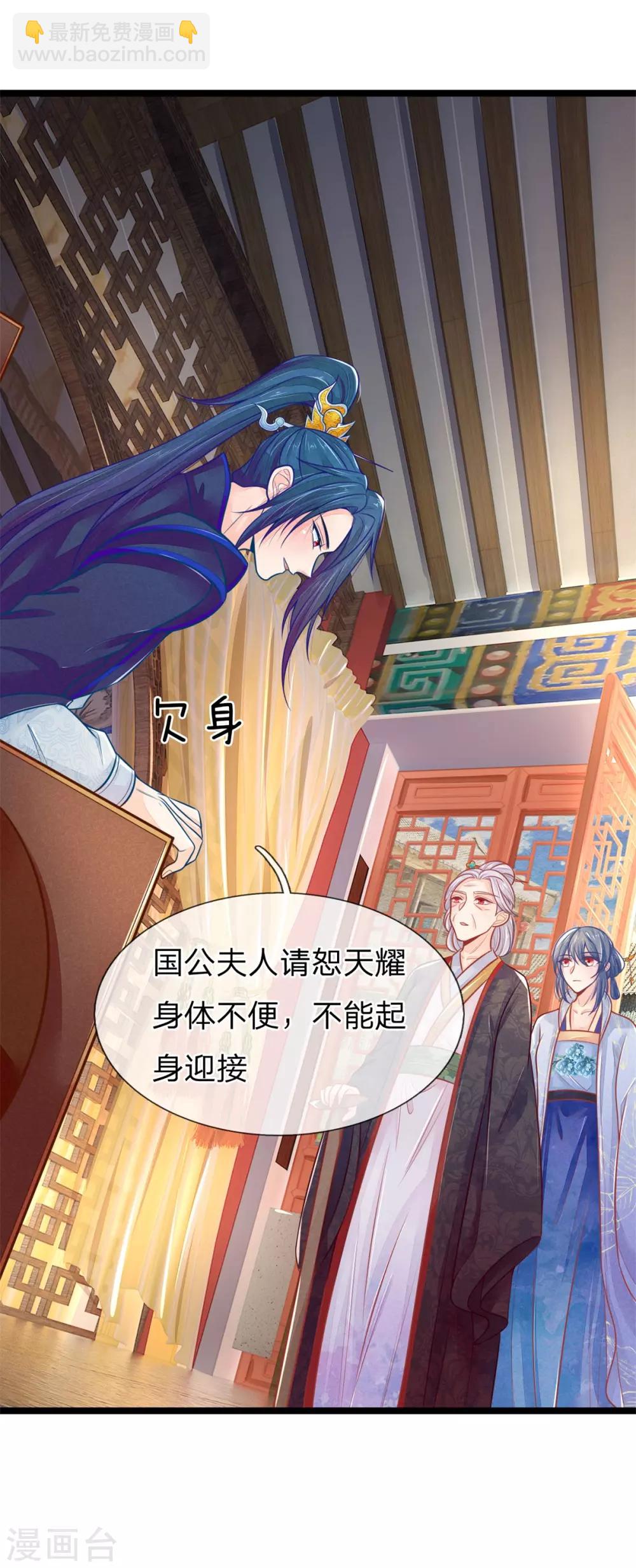 第96话 夫妻情深？12