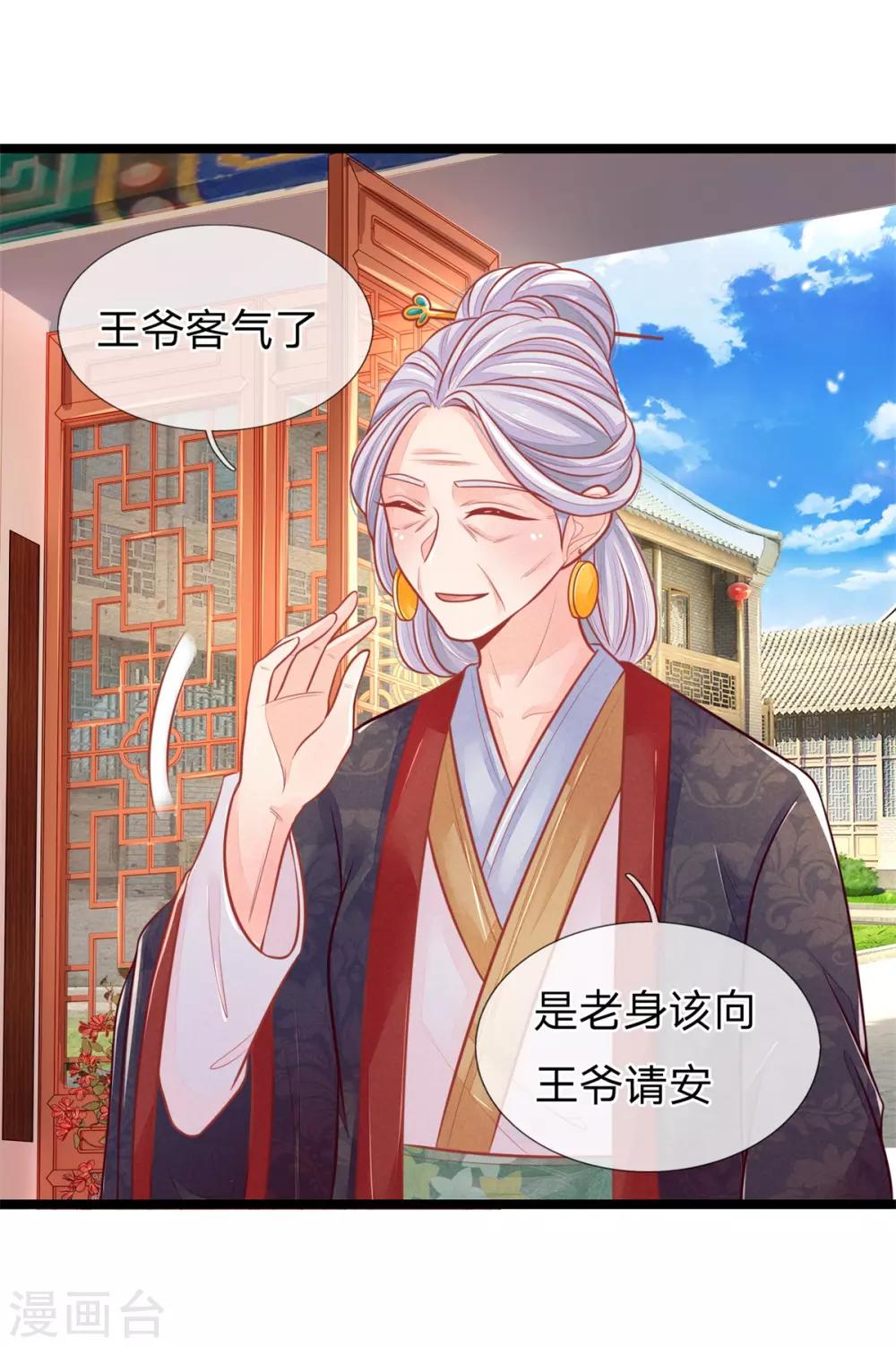 第96话 夫妻情深？14