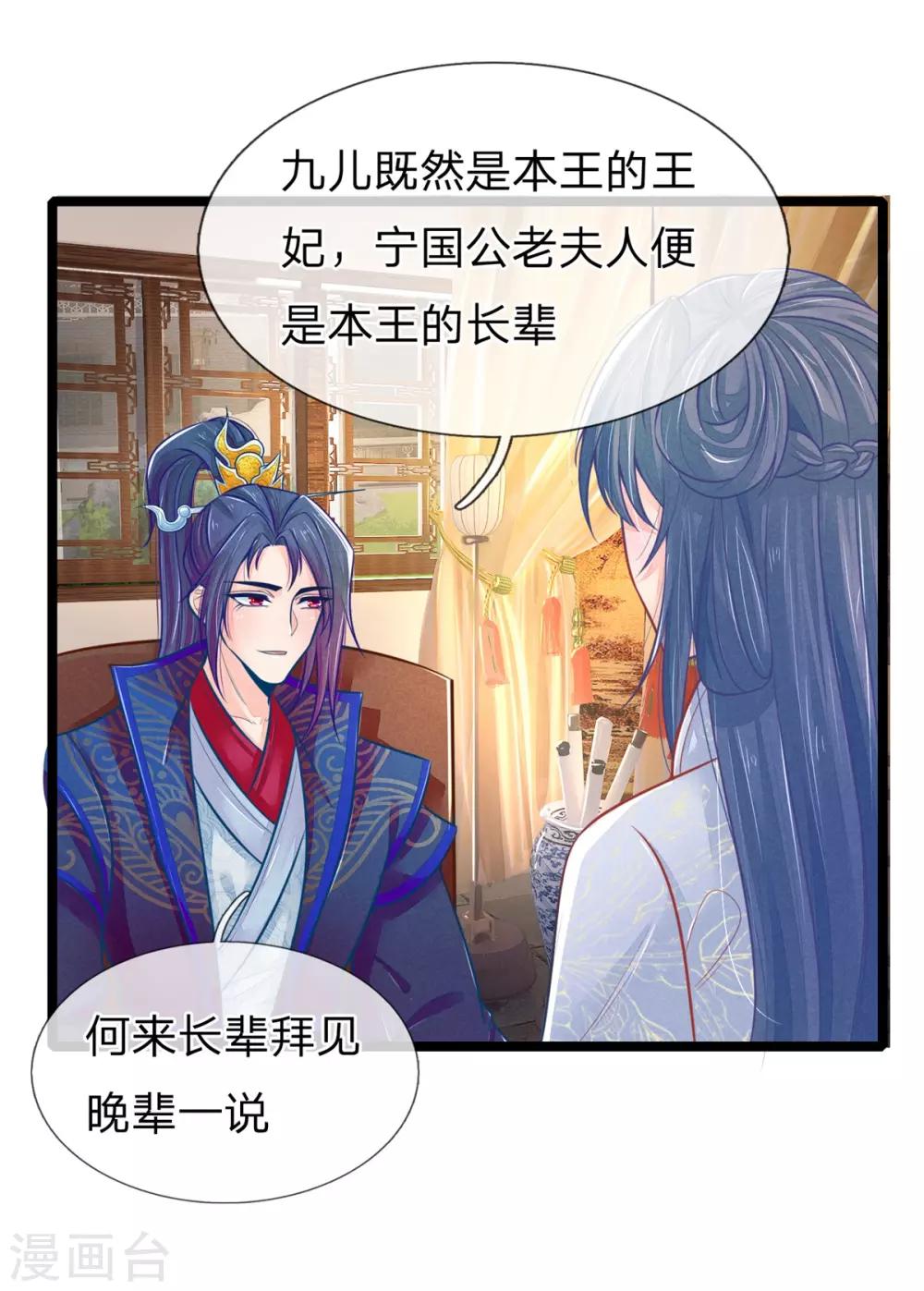 第96话 夫妻情深？15