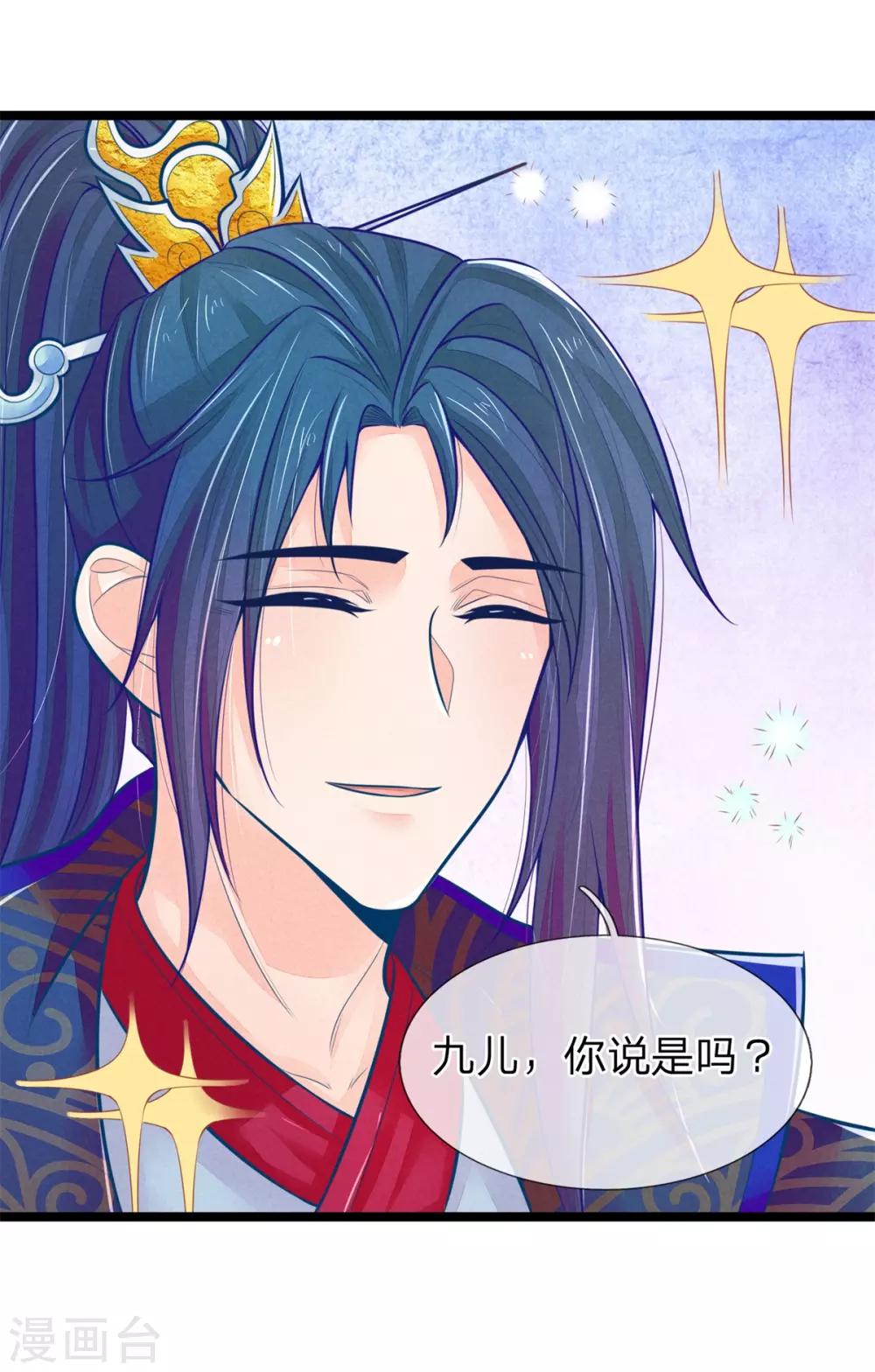 第96话 夫妻情深？16
