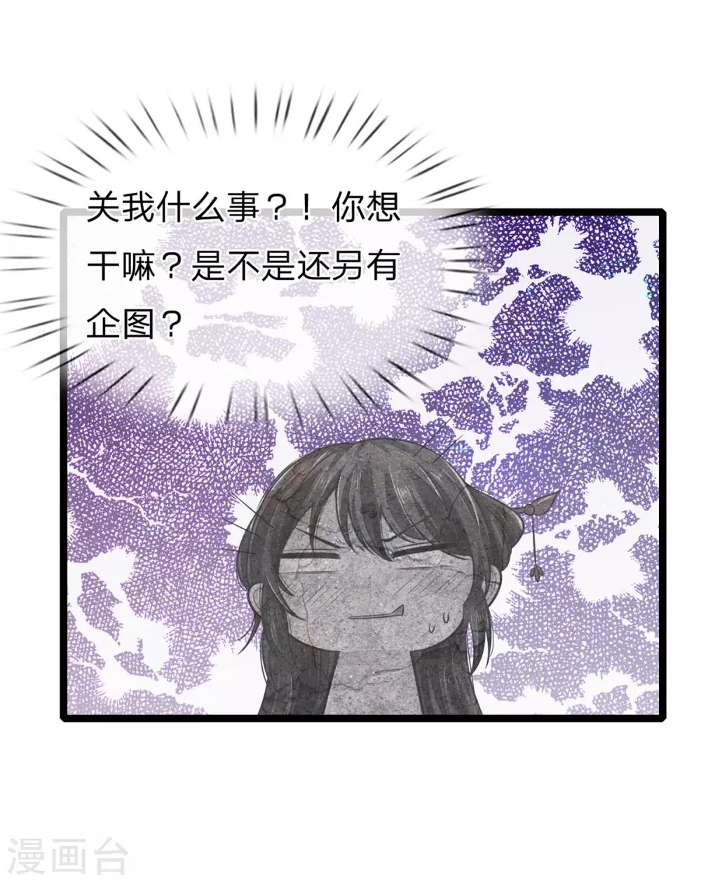 第96话 夫妻情深？17
