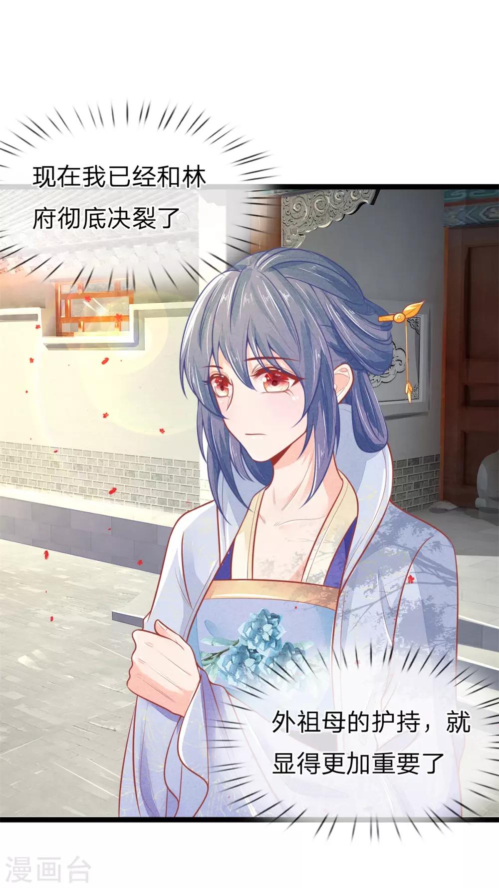 第96话 夫妻情深？2