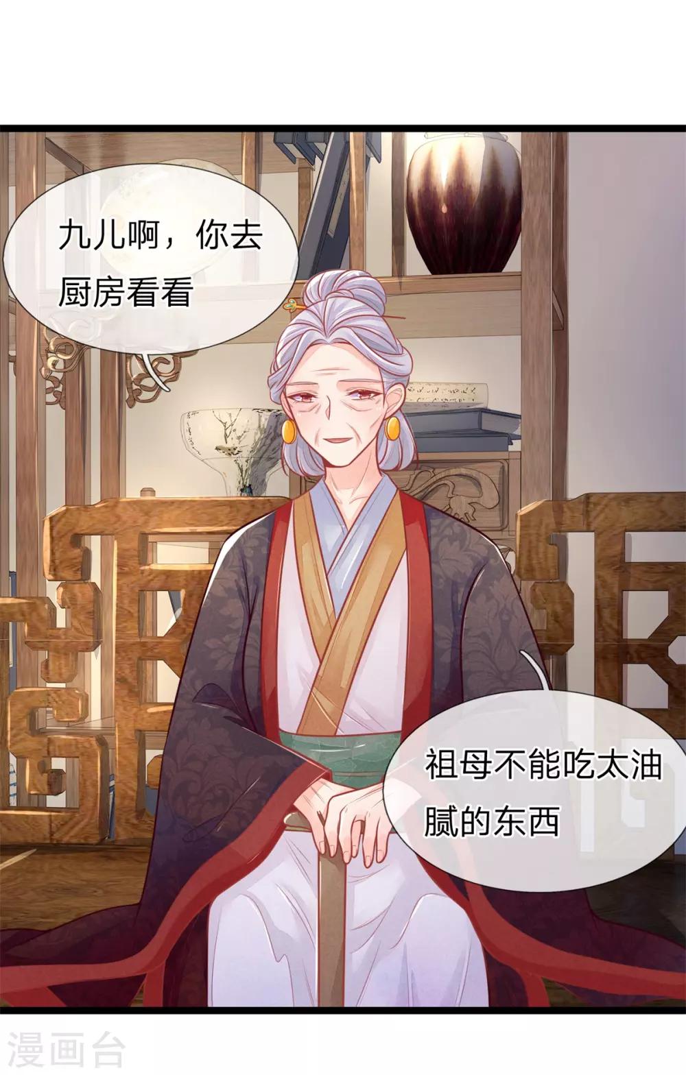 第96话 夫妻情深？21