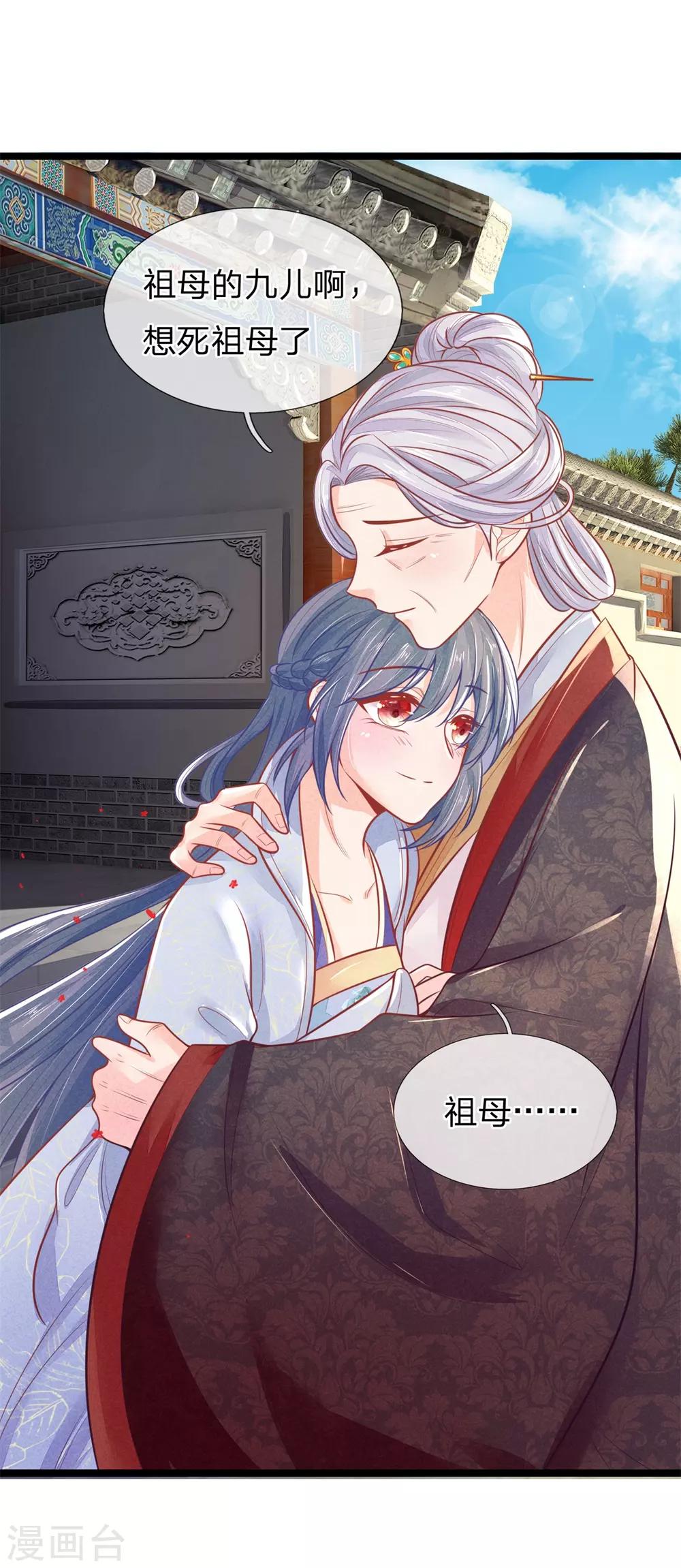 第96话 夫妻情深？7