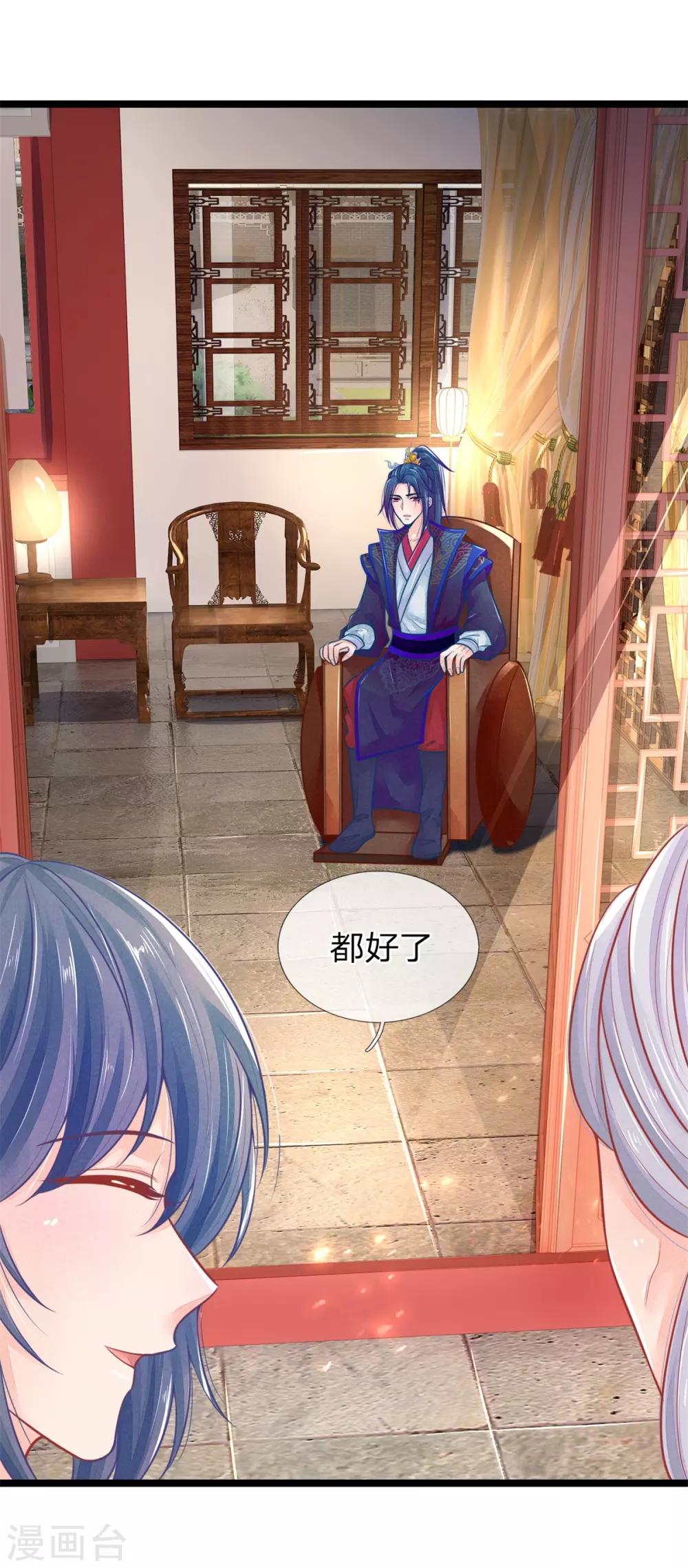 第96话 夫妻情深？9