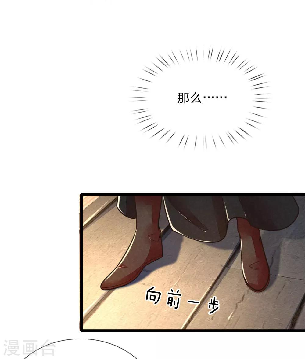 第98话 皇上心中的人选14