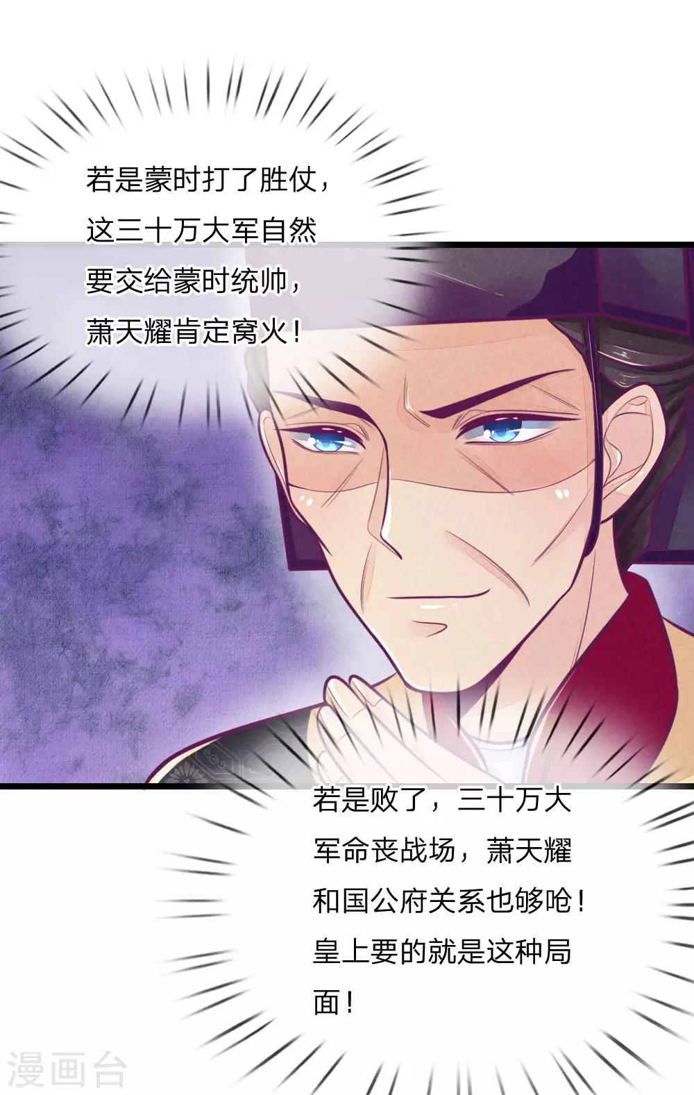 第98话 皇上心中的人选16
