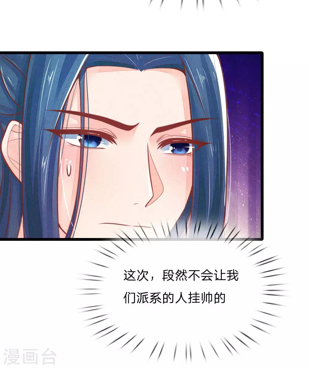 第98话 皇上心中的人选4
