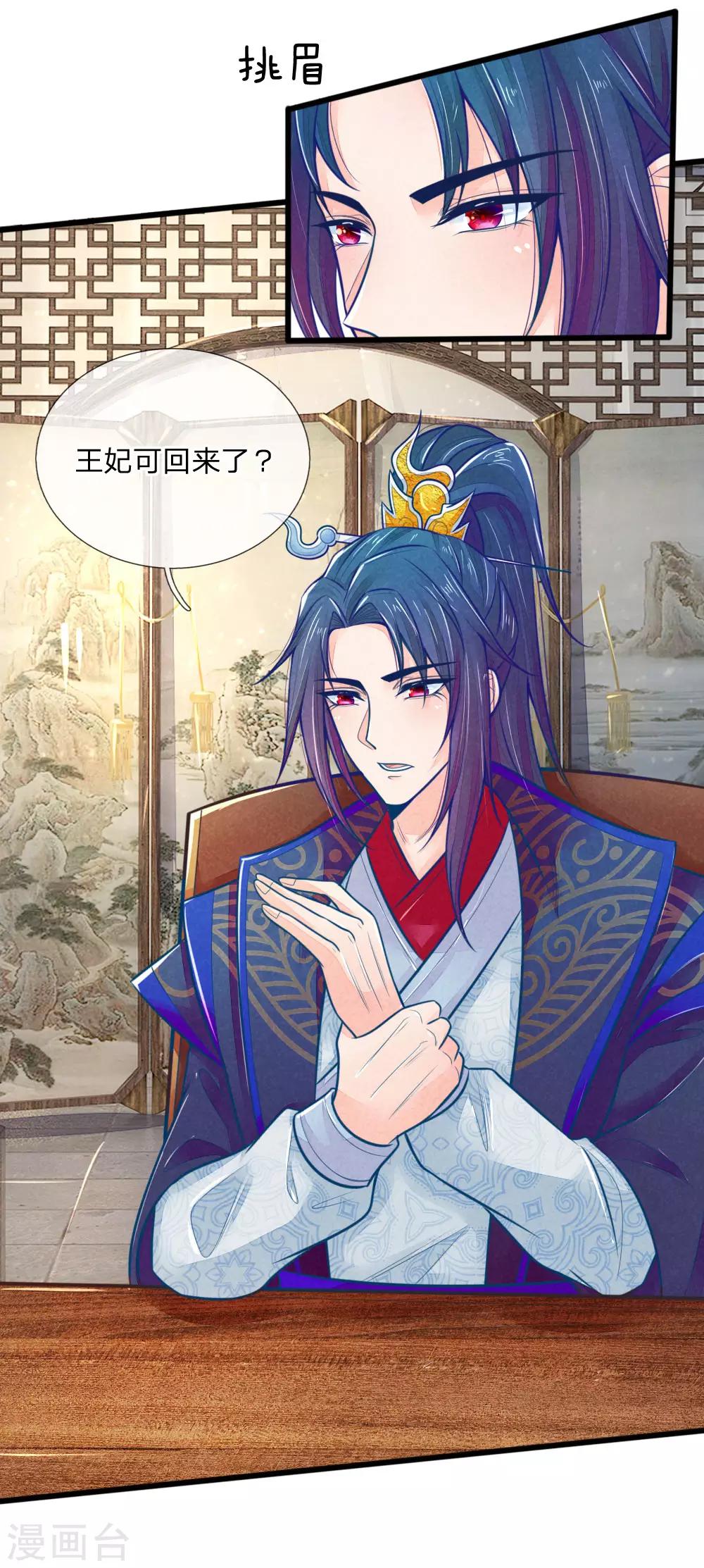 第98话 皇上心中的人选5