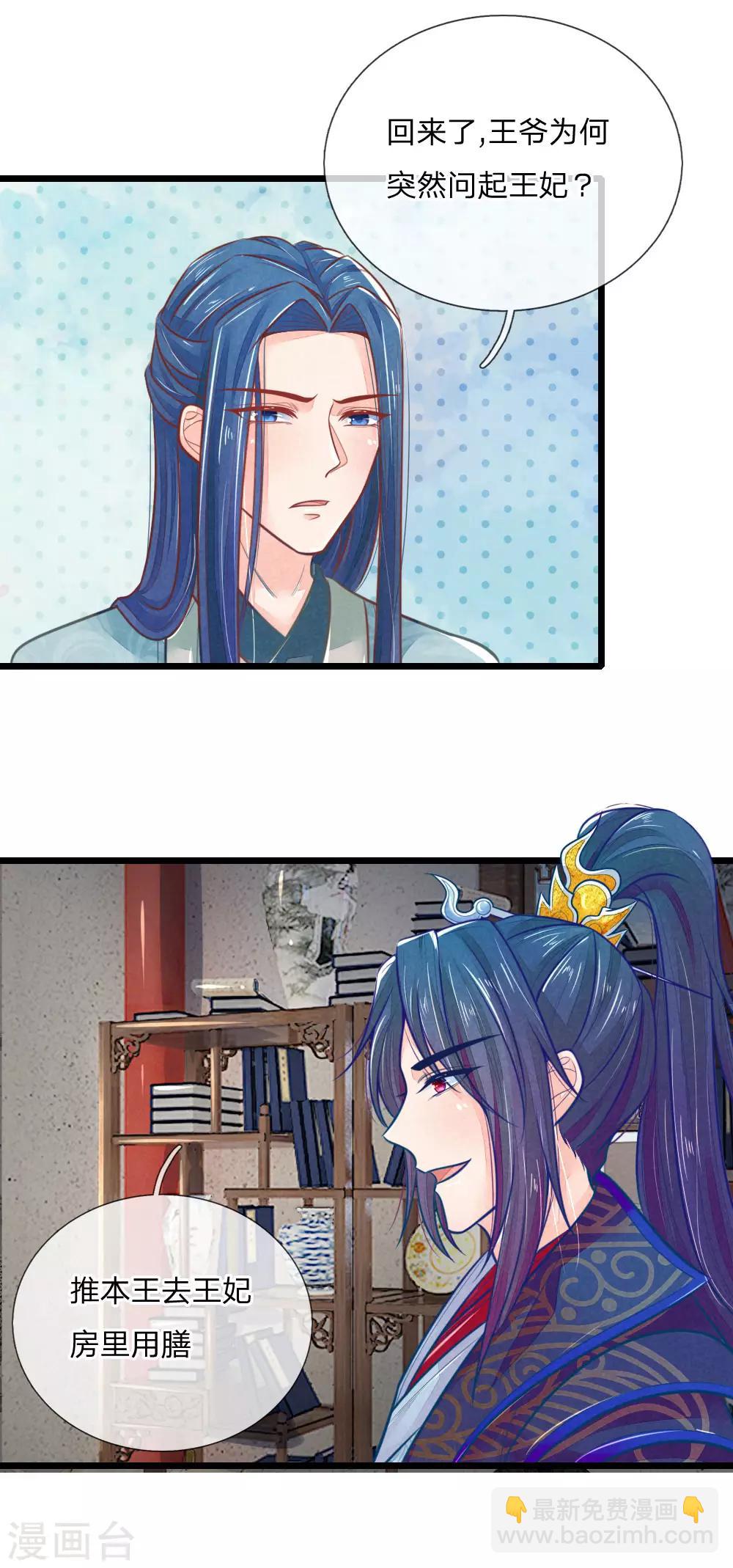 第98话 皇上心中的人选6