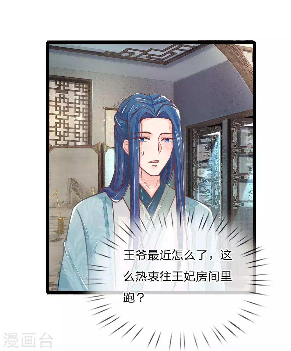 第98话 皇上心中的人选7
