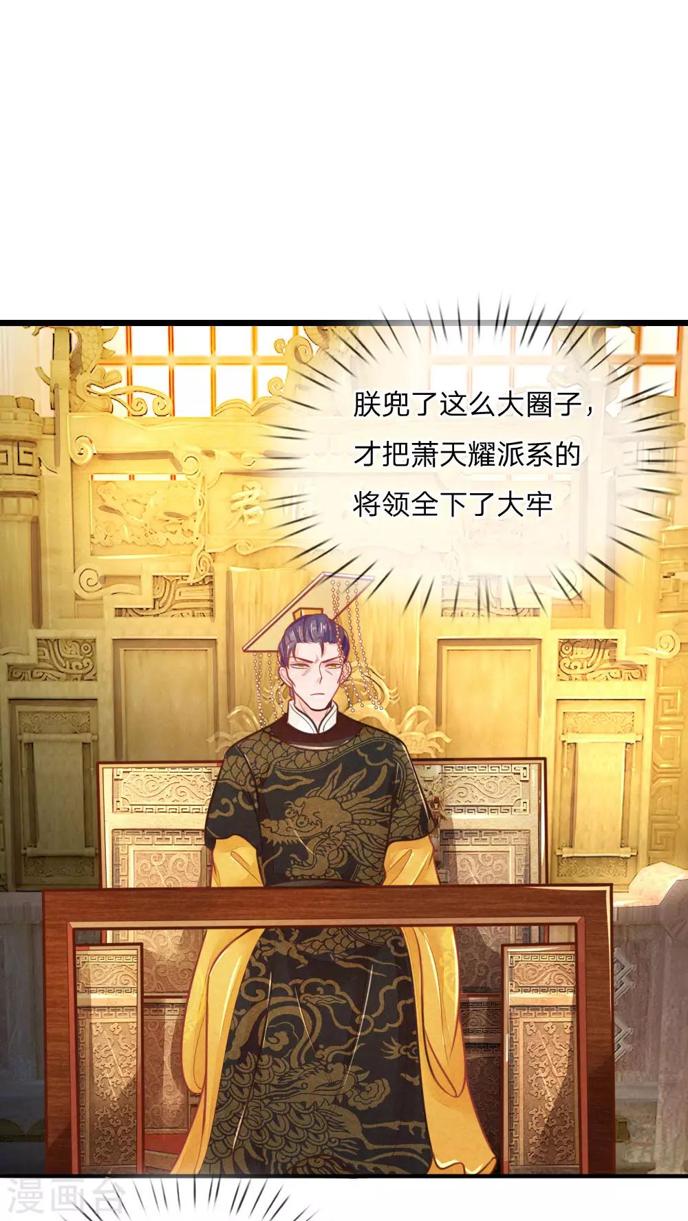 第98话 皇上心中的人选9