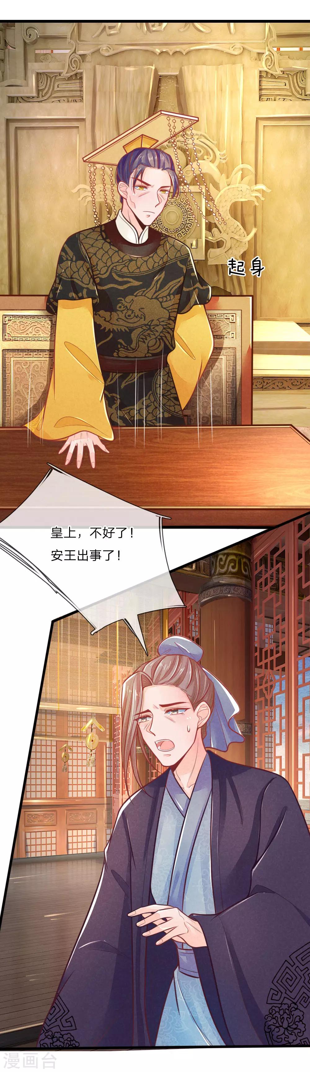 第99话 有心算无心0