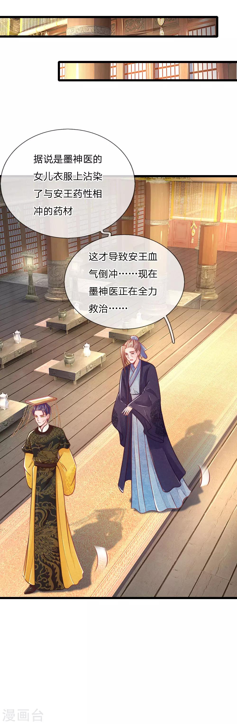 第99话 有心算无心1