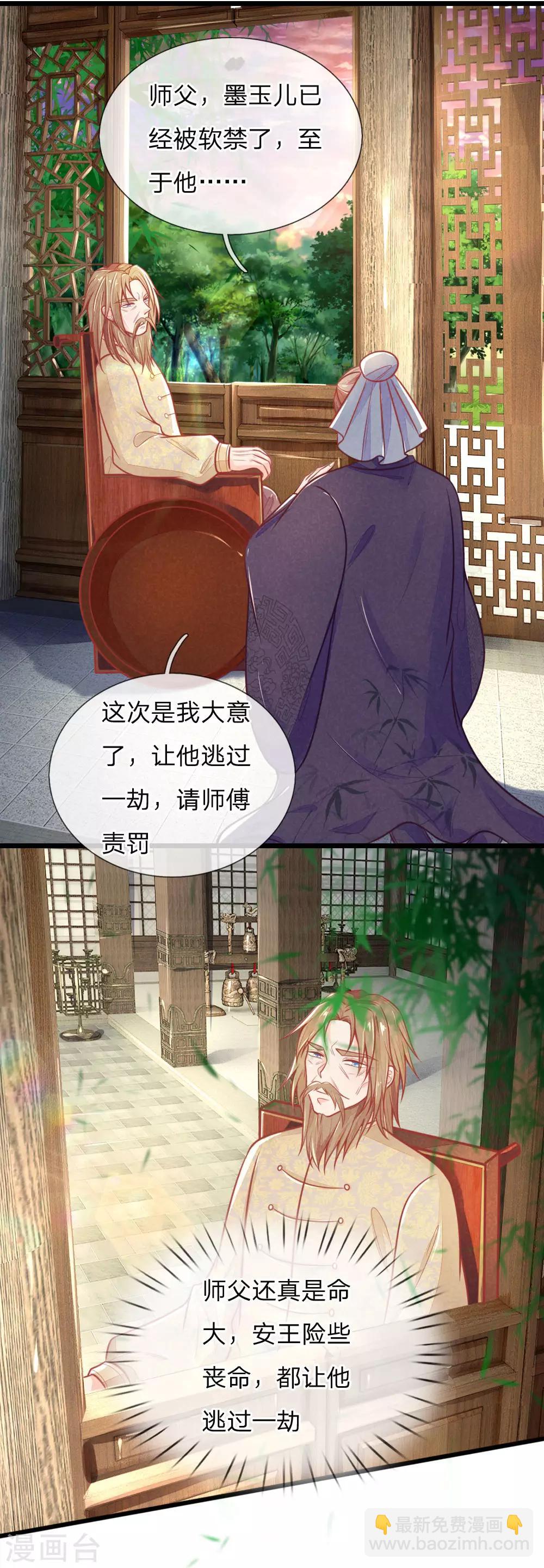 第99话 有心算无心11