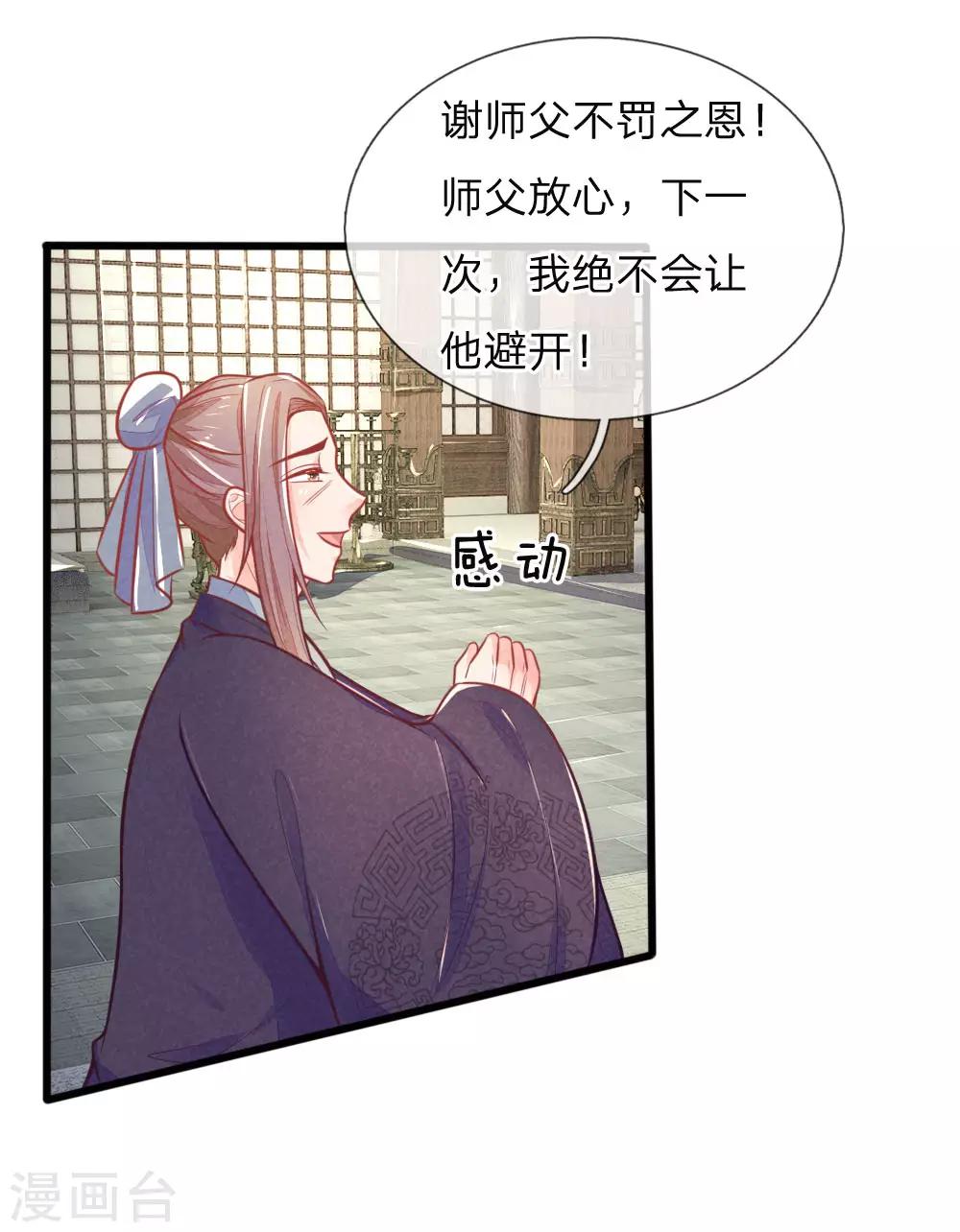 第99话 有心算无心14