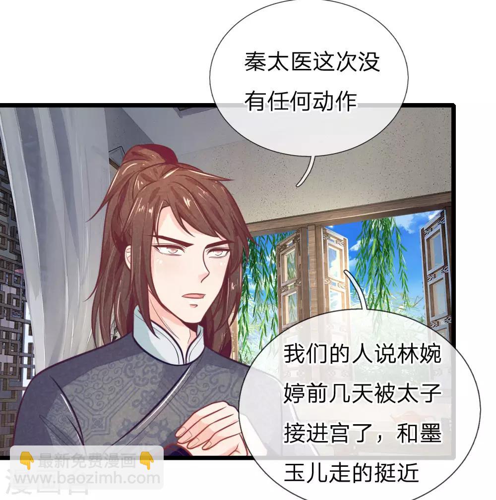 第99话 有心算无心4