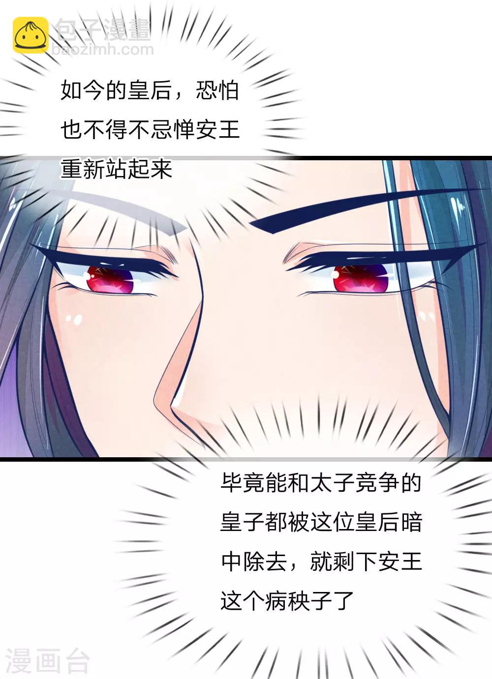 第99话 有心算无心6
