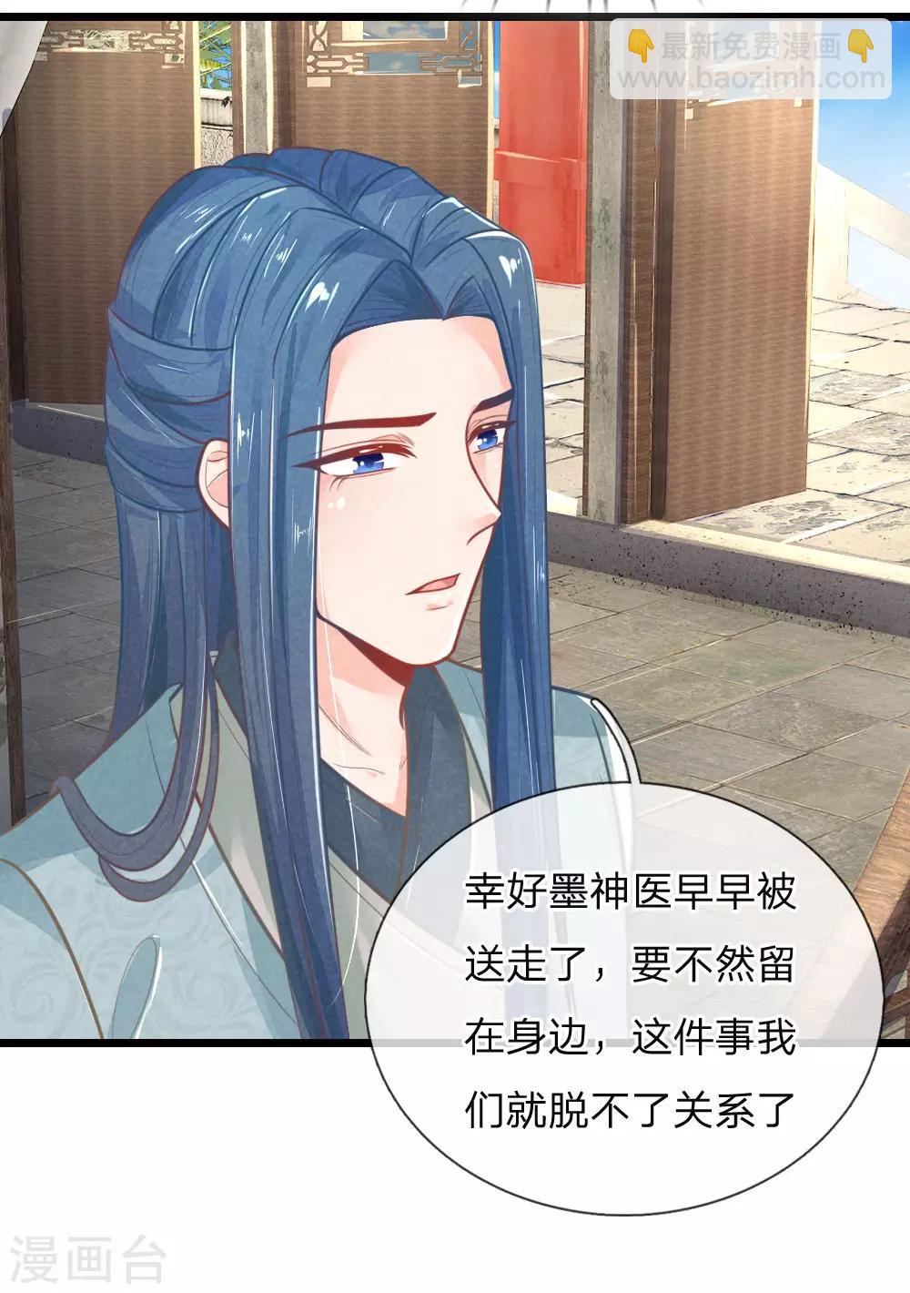 第99话 有心算无心7