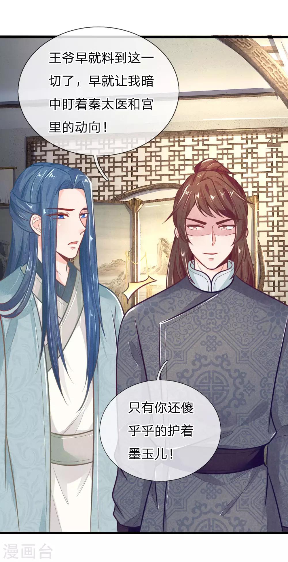 第99话 有心算无心8