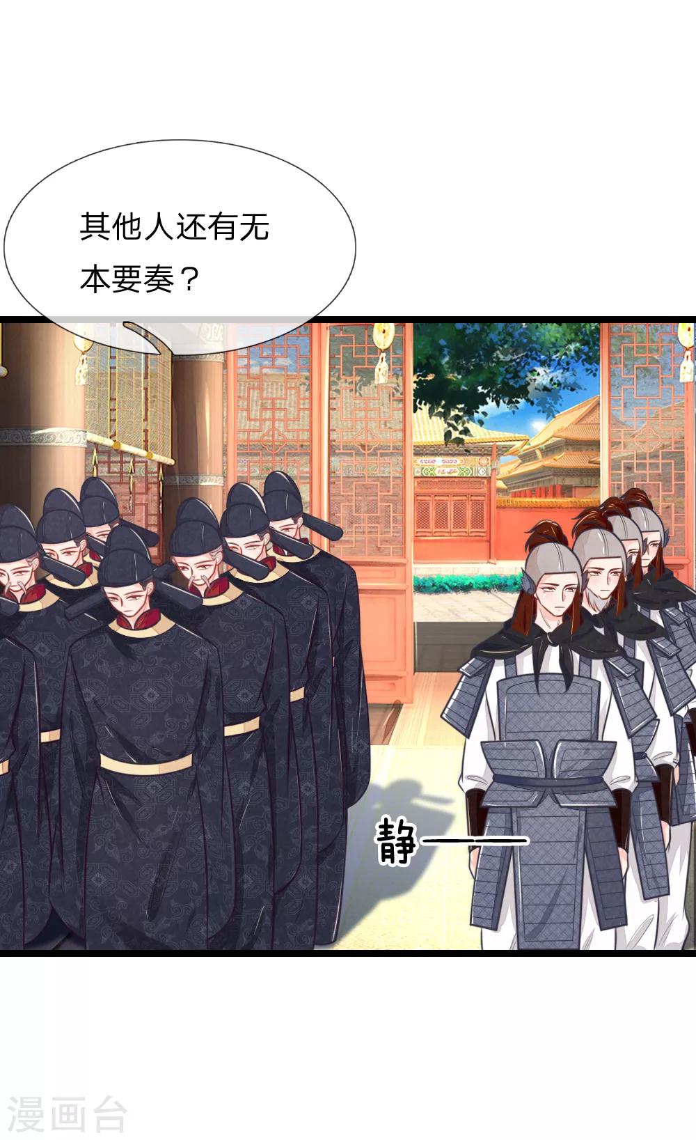 第101话 敌国侵袭10