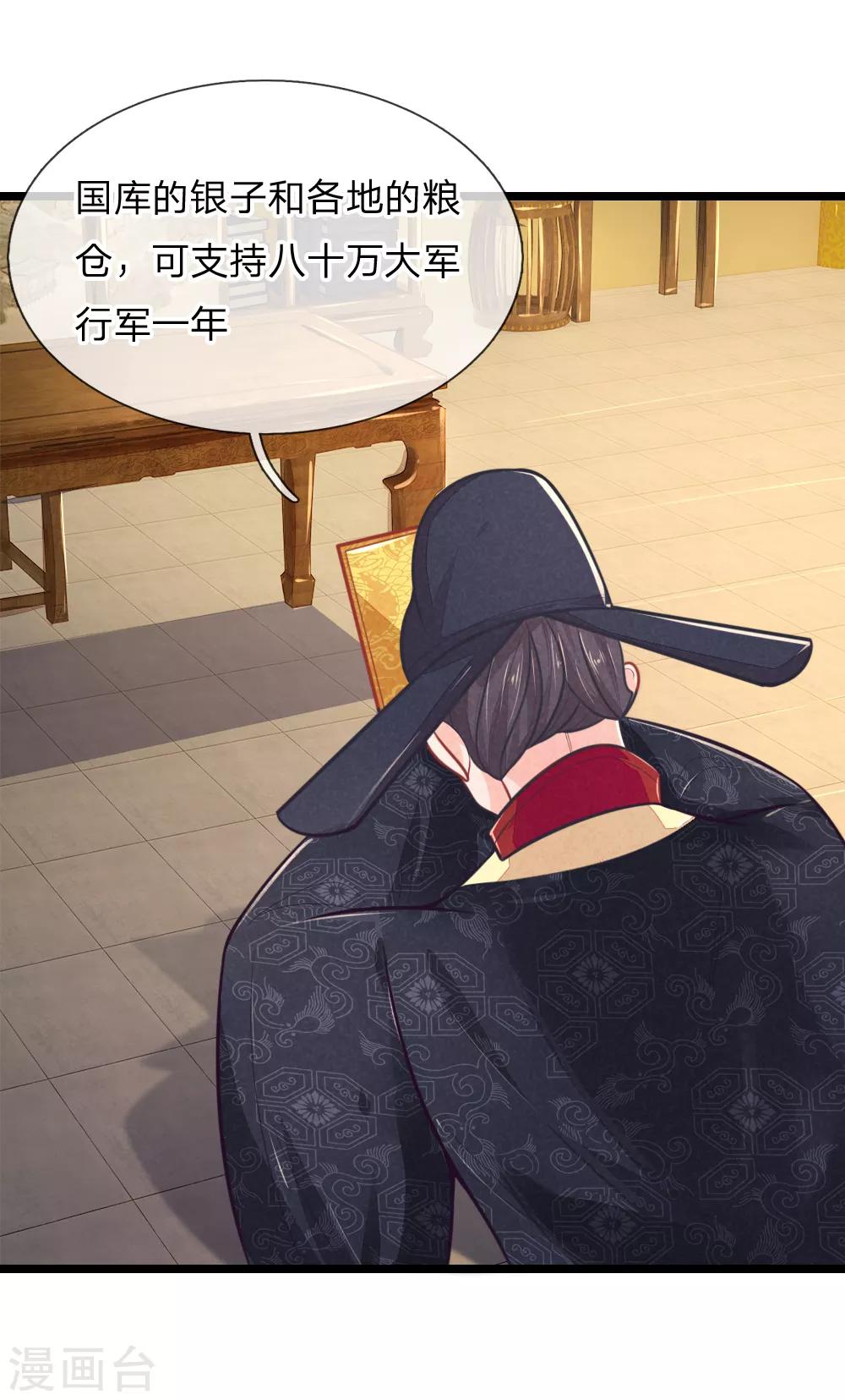 第101话 敌国侵袭15