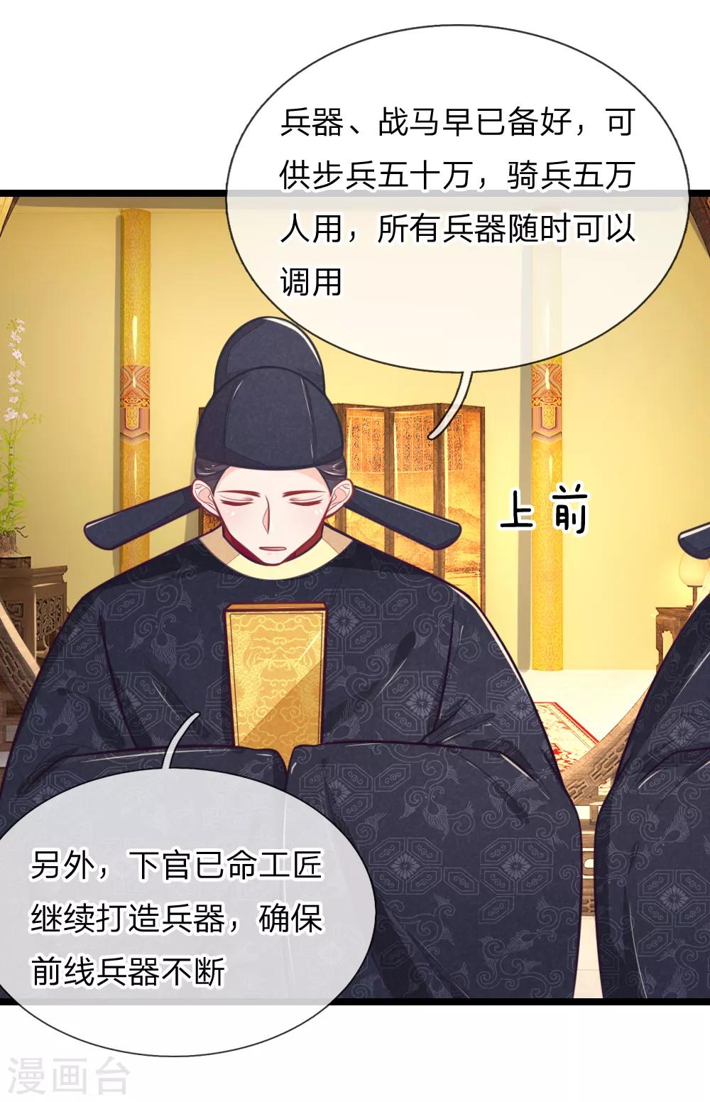 第101话 敌国侵袭17
